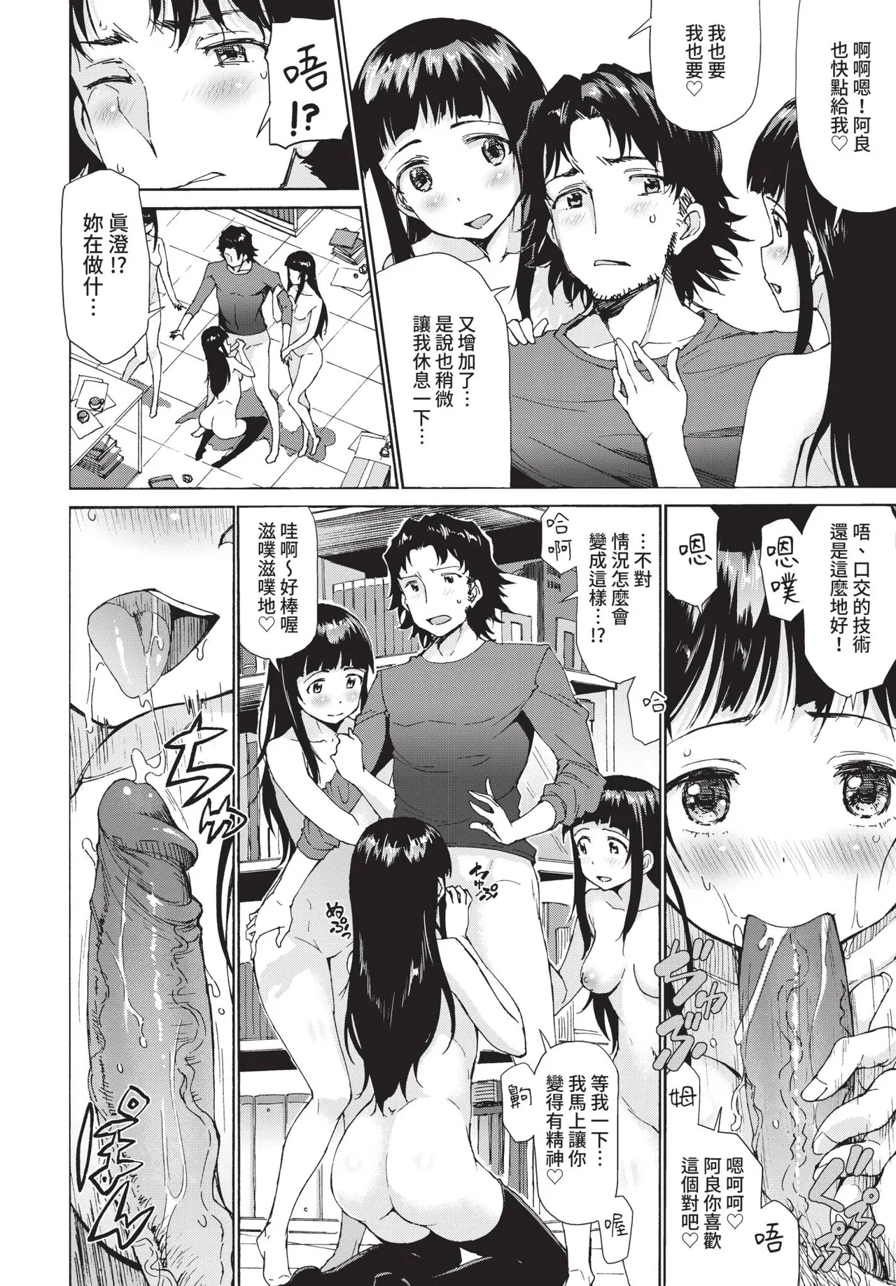 COMIC BAVEL 2021-04 page 288 - uncensored anthology hentai manga - read online free
