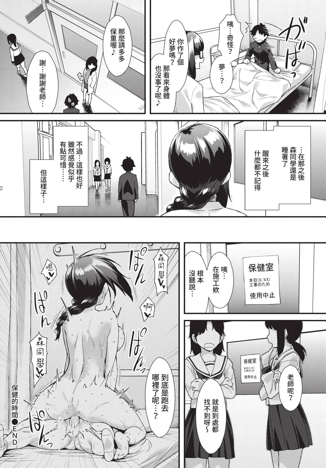 COMIC BAVEL 2021-04 page 312 - uncensored anthology hentai manga - read online free