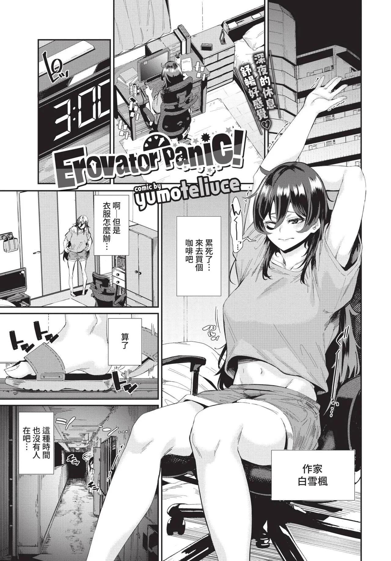 COMIC BAVEL 2021-04 page 313 - uncensored anthology hentai manga - read online free
