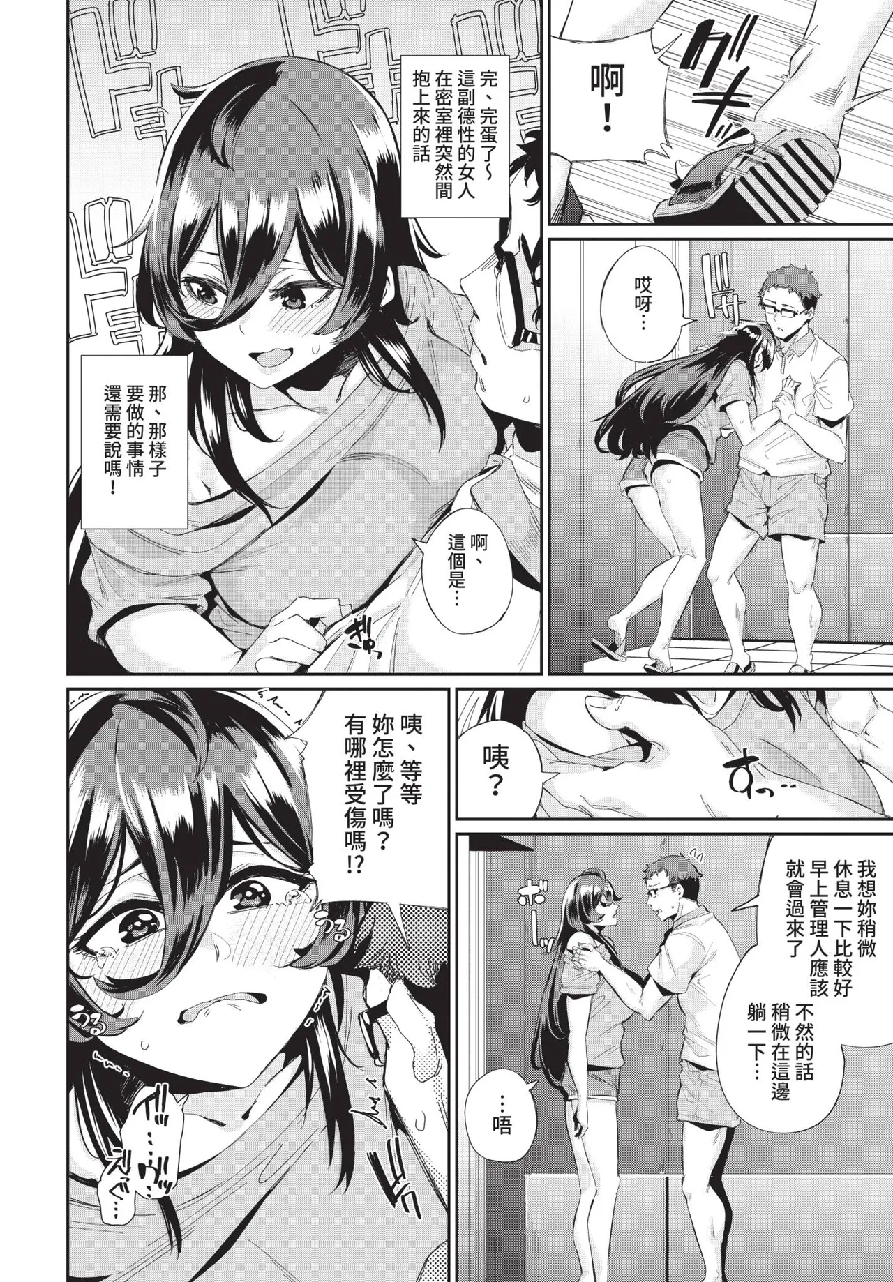 COMIC BAVEL 2021-04 page 318 - uncensored anthology hentai manga - read online free