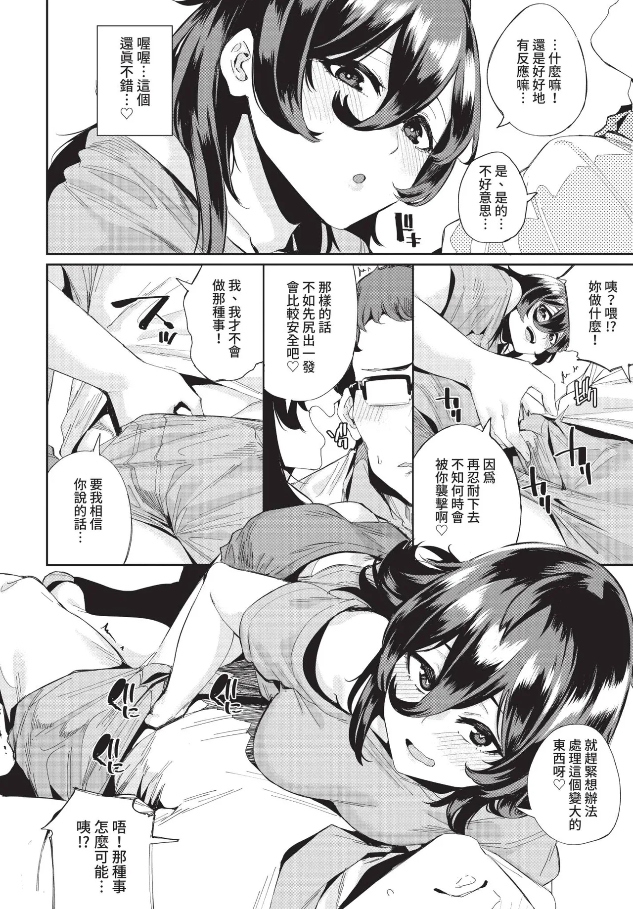 COMIC BAVEL 2021-04 page 320 - uncensored anthology hentai manga - read online free