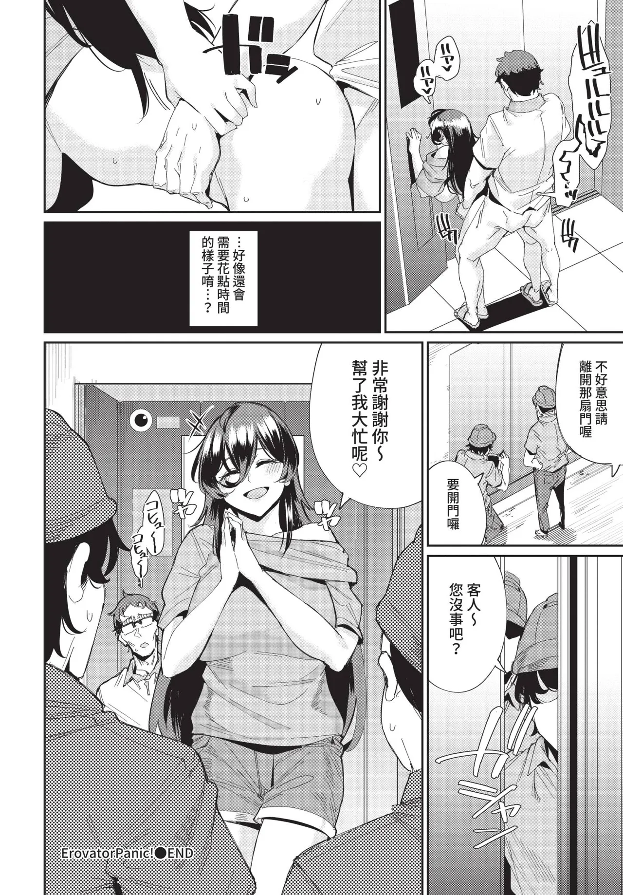 COMIC BAVEL 2021-04 page 332 - uncensored anthology hentai manga - read online free