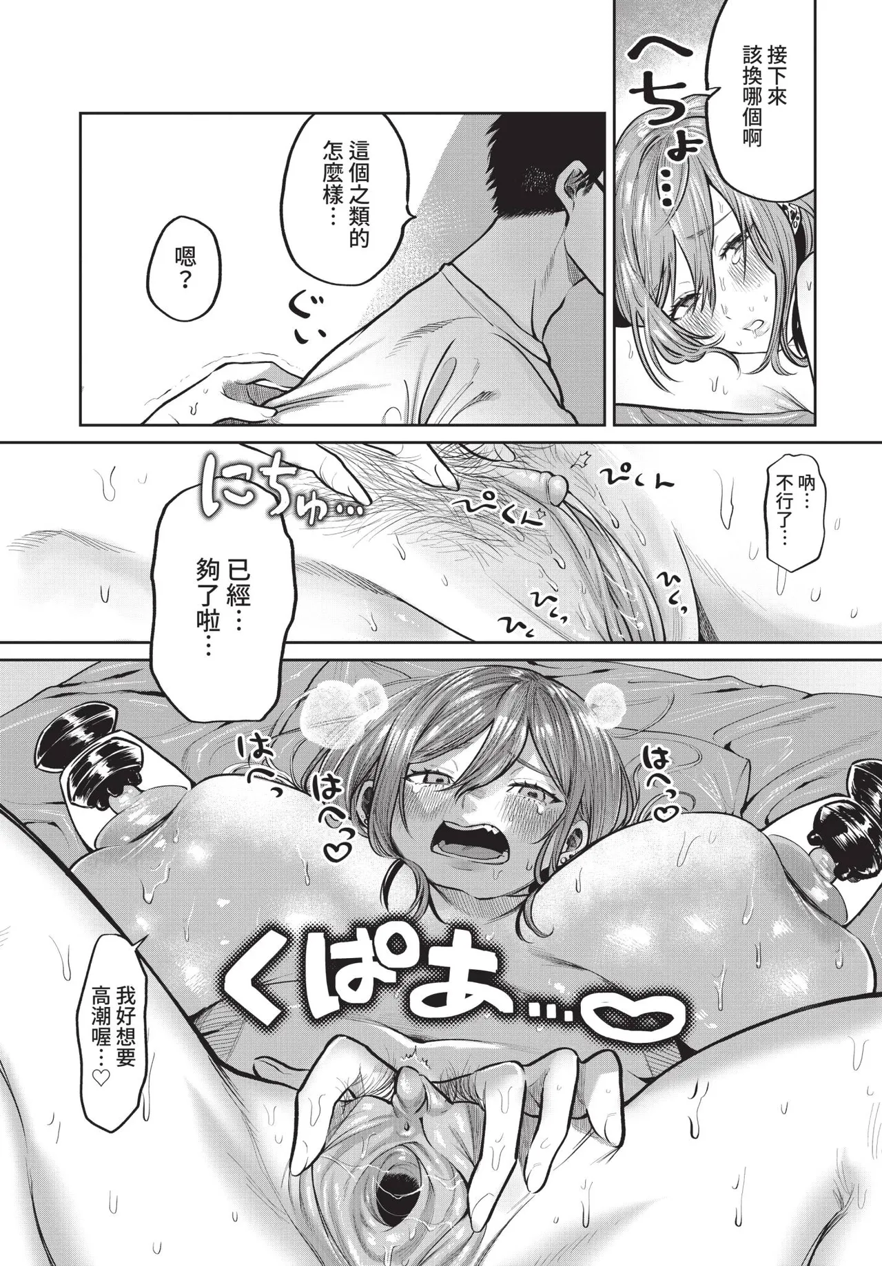 COMIC BAVEL 2021-04 page 343 - uncensored anthology hentai manga - read online free
