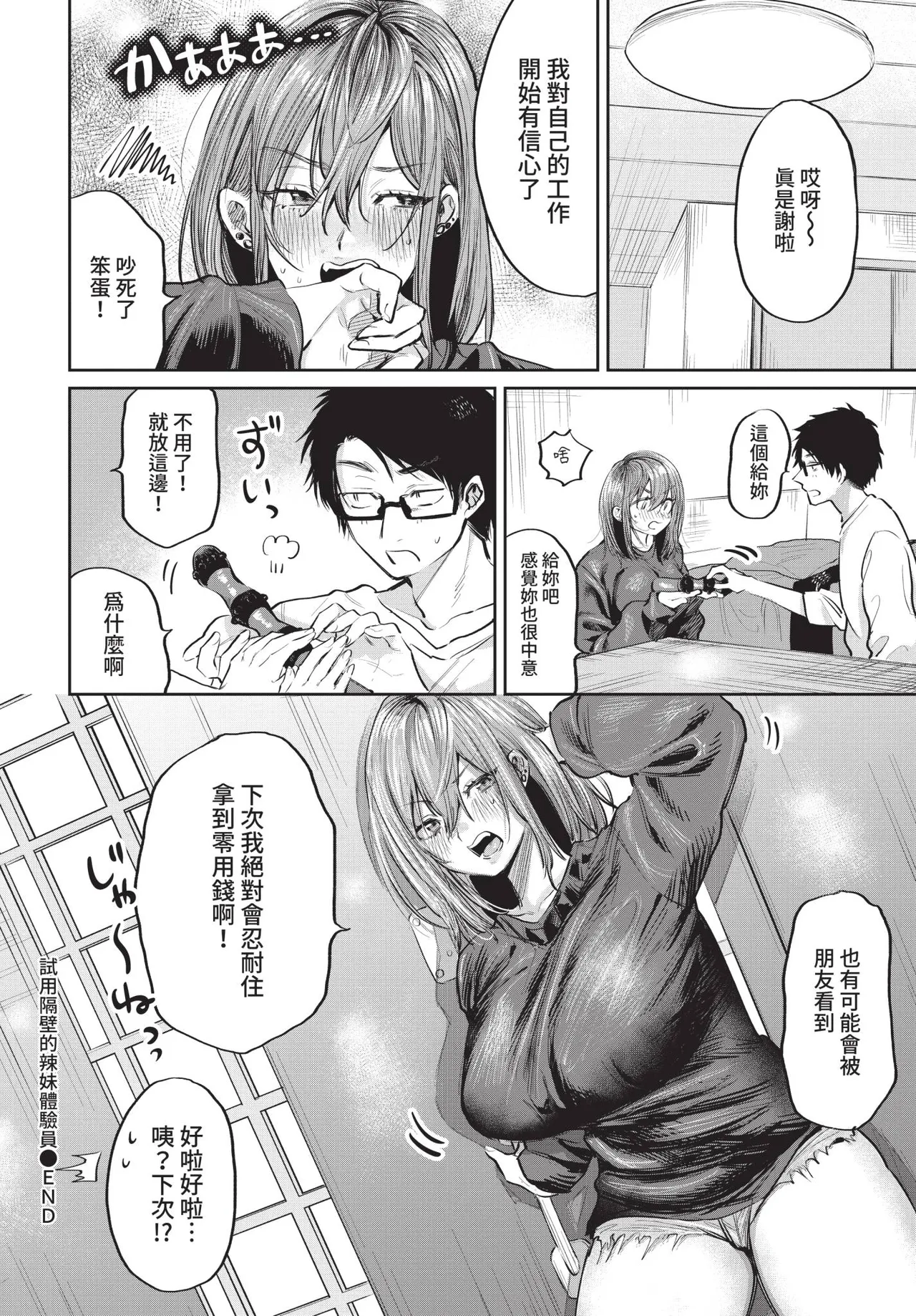 COMIC BAVEL 2021-04 page 352 - uncensored anthology hentai manga - read online free