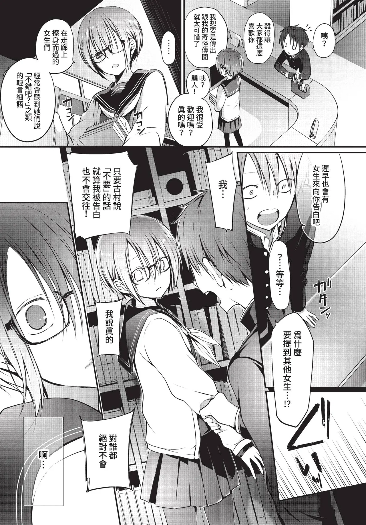 COMIC BAVEL 2021-04 page 47 - uncensored anthology hentai manga - read online free