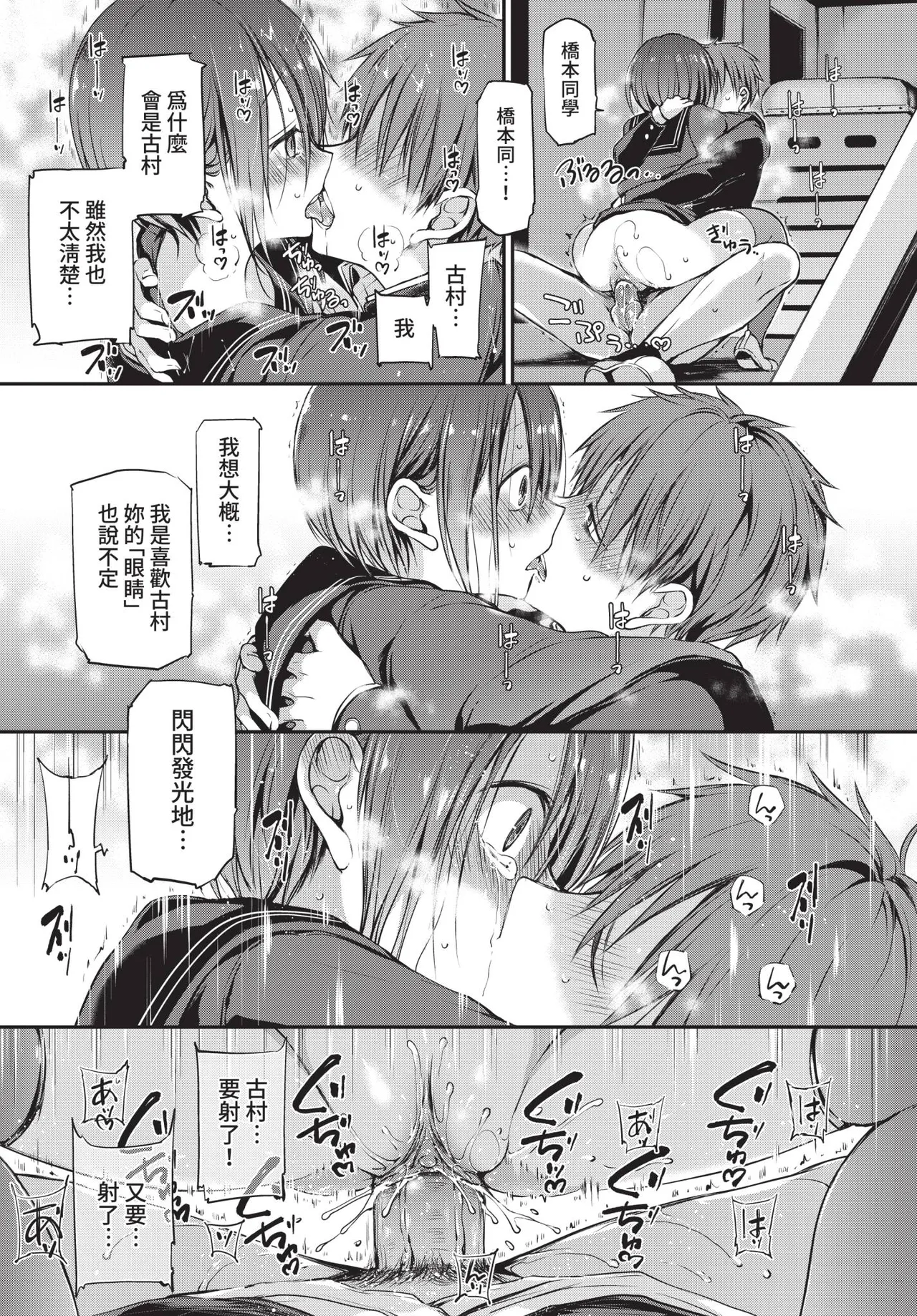 COMIC BAVEL 2021-04 page 63 - uncensored anthology hentai manga - read online free