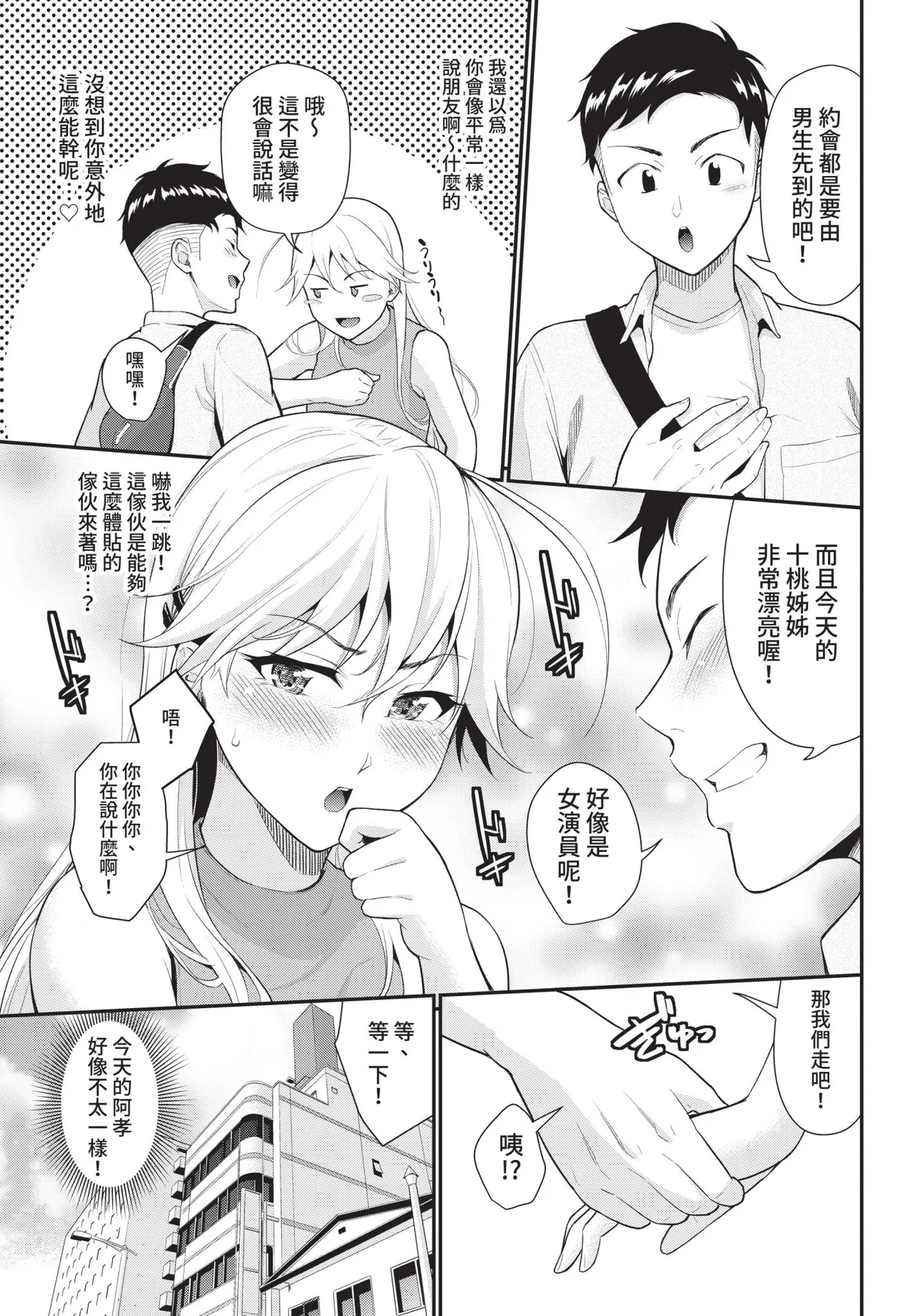 COMIC BAVEL 2021-04 - Page 69