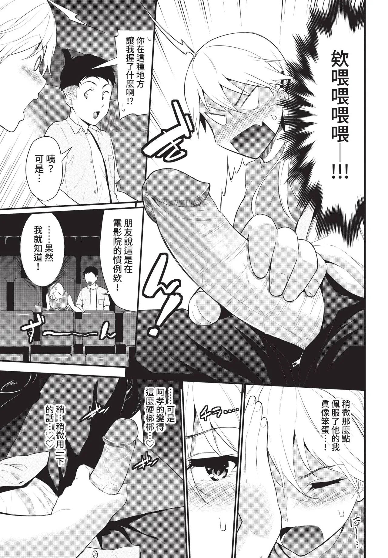 COMIC BAVEL 2021-04 - Page 71