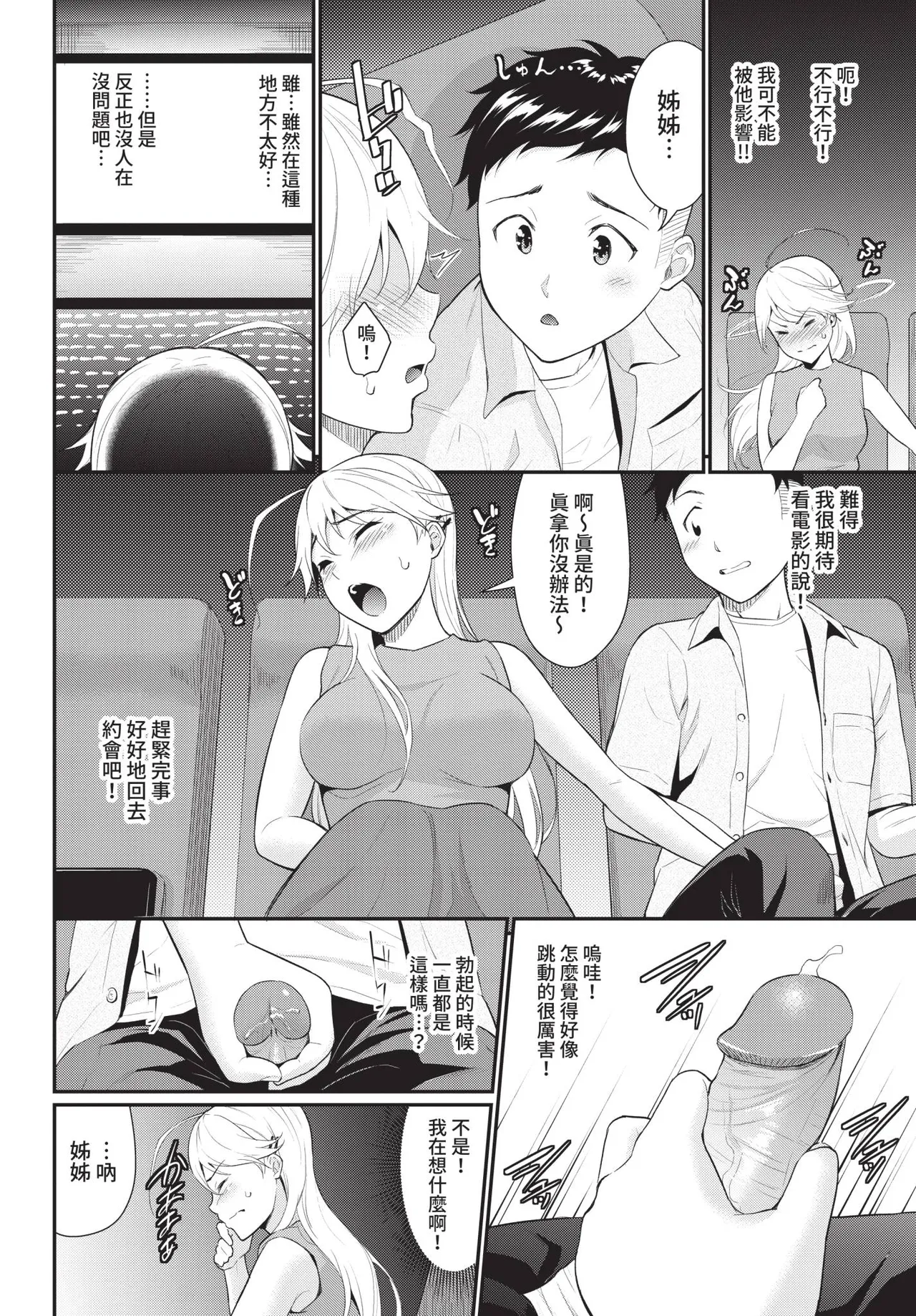 COMIC BAVEL 2021-04 - Page 72