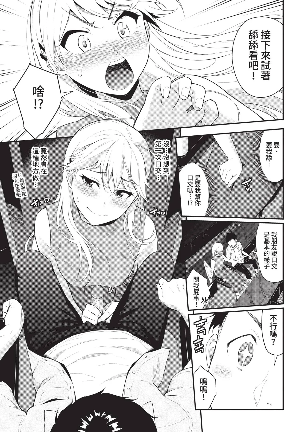 COMIC BAVEL 2021-04 - Page 73