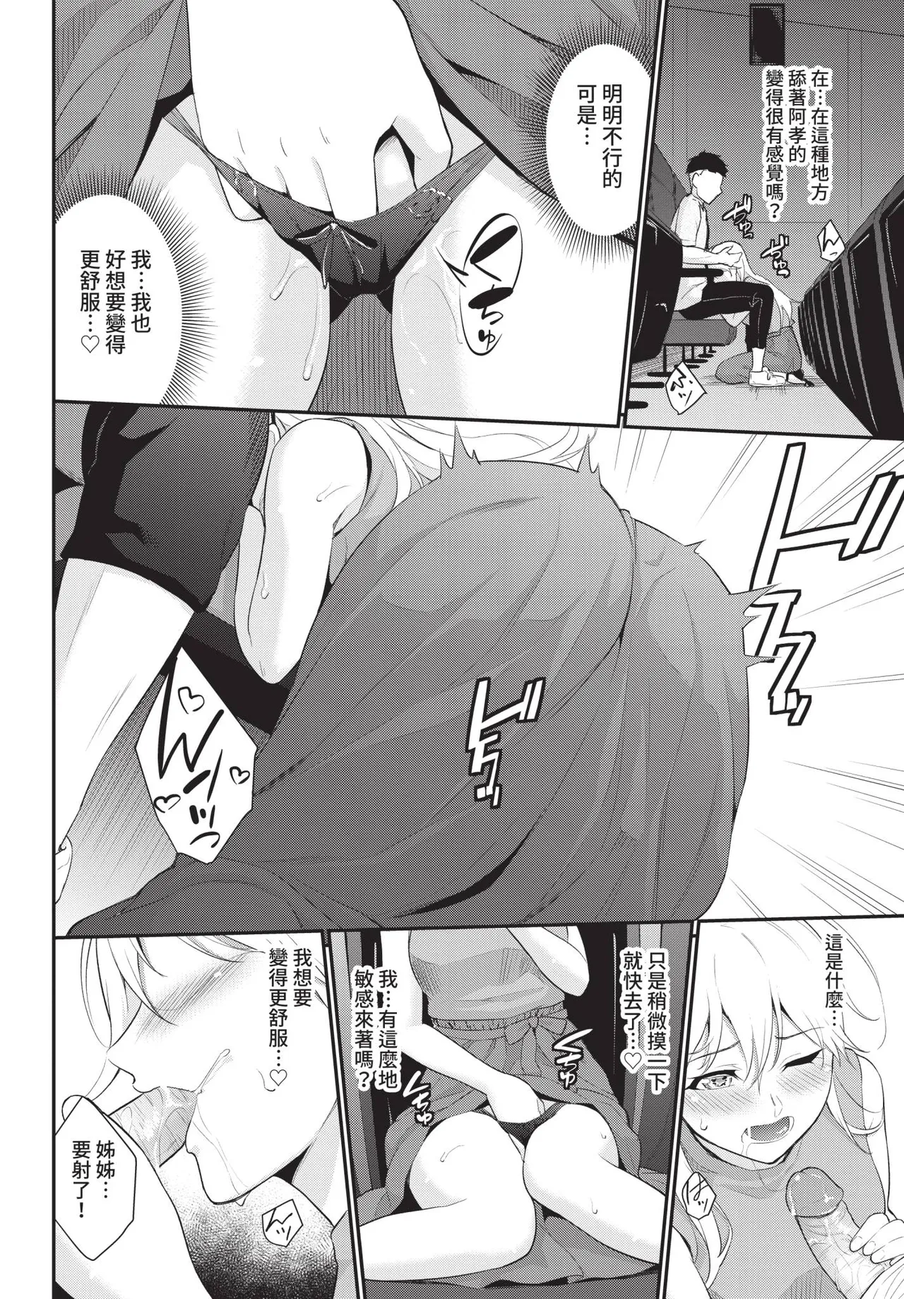 COMIC BAVEL 2021-04 page 76 - uncensored anthology hentai manga - read online free