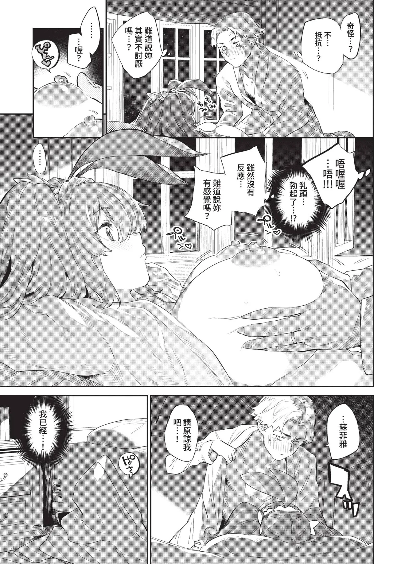 COMIC BAVEL 2021-05 page 113 - uncensored anthology hentai manga - read online free