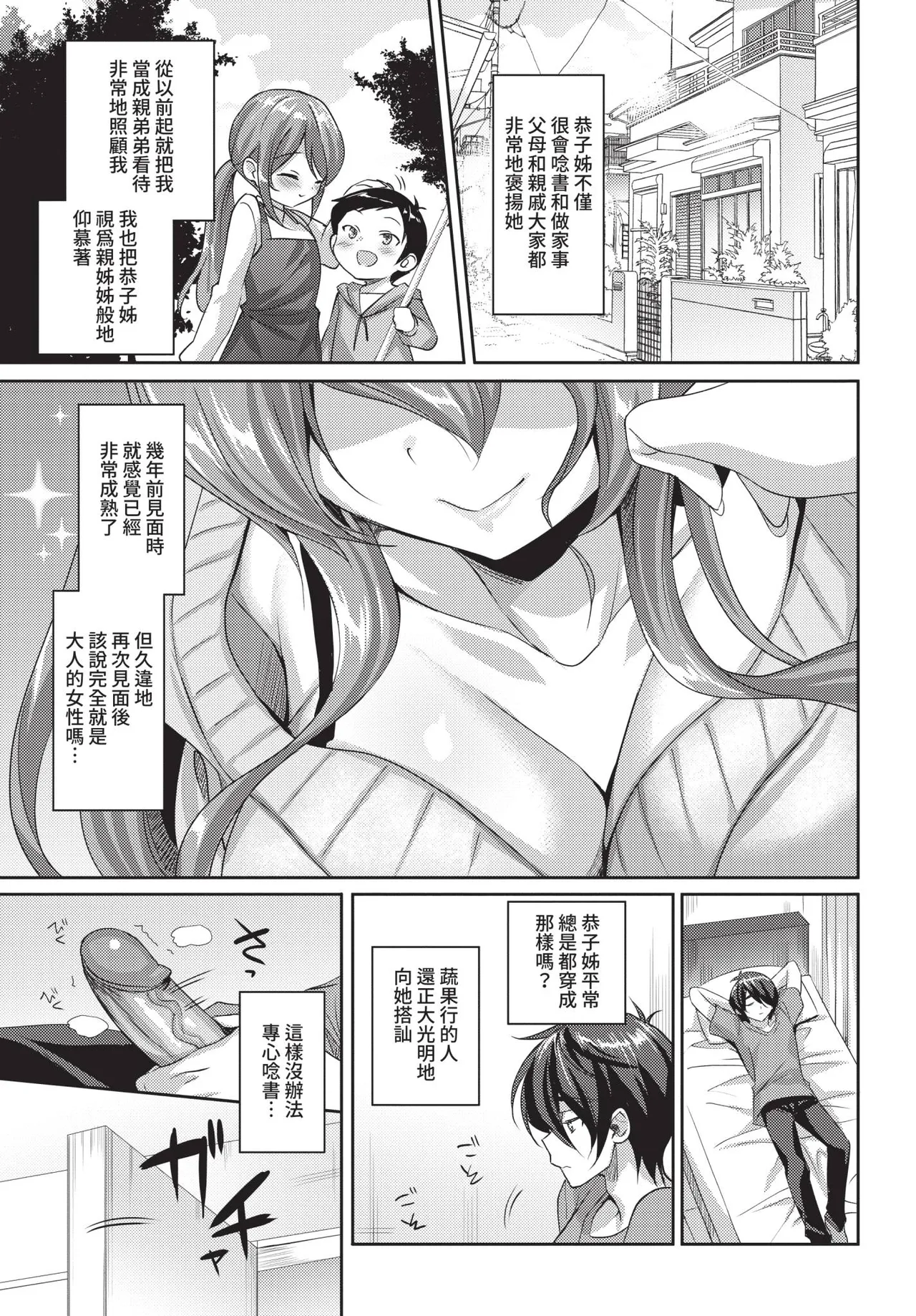 COMIC BAVEL 2021-05 page 137 - uncensored anthology hentai manga - read online free