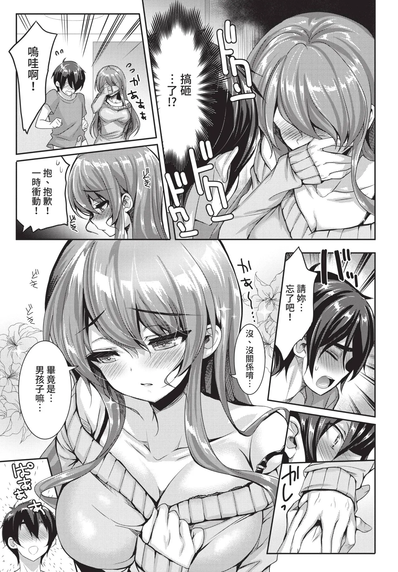 COMIC BAVEL 2021-05 page 139 - uncensored anthology hentai manga - read online free