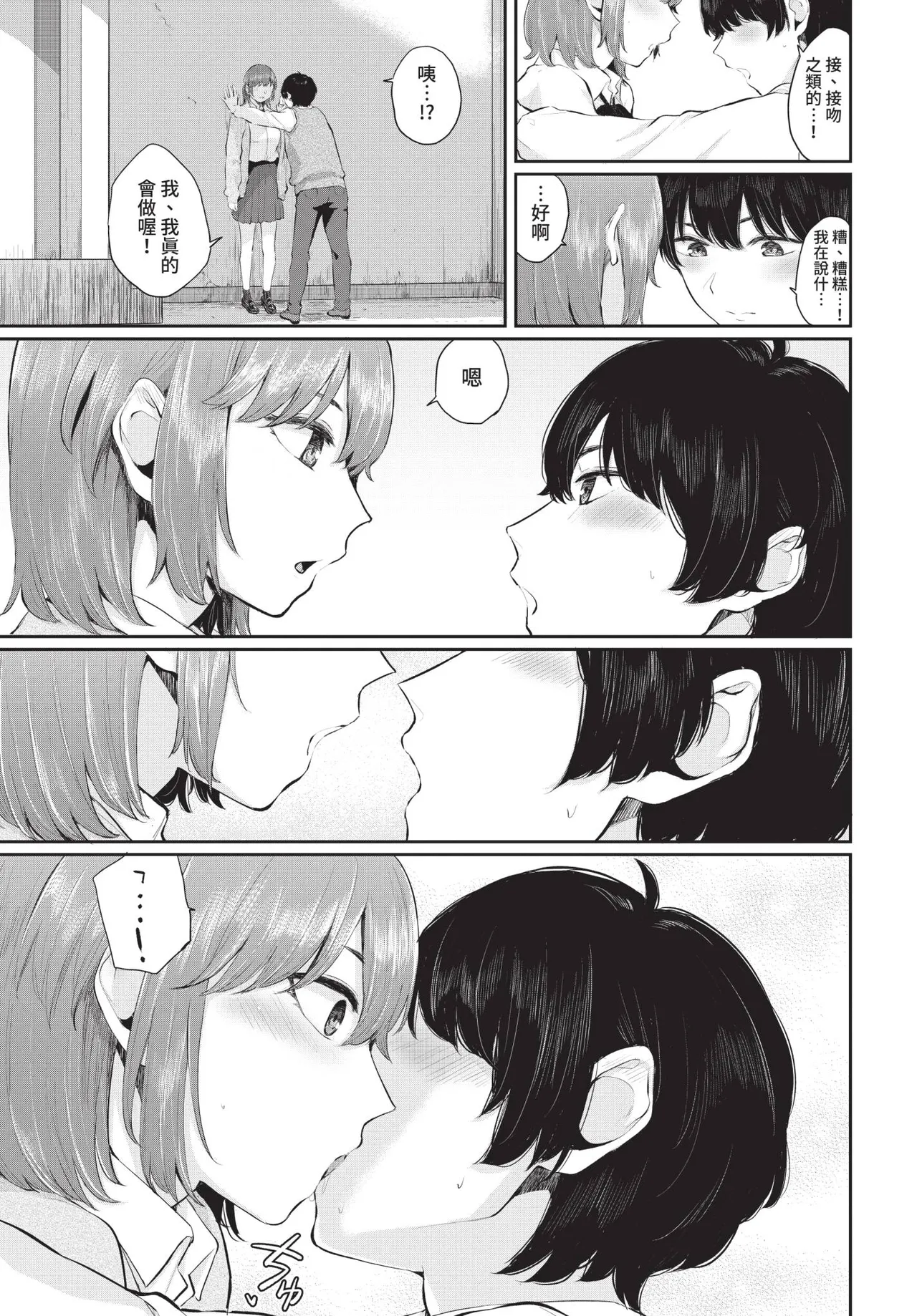 COMIC BAVEL 2021-05 page 207 - uncensored anthology hentai manga - read online free