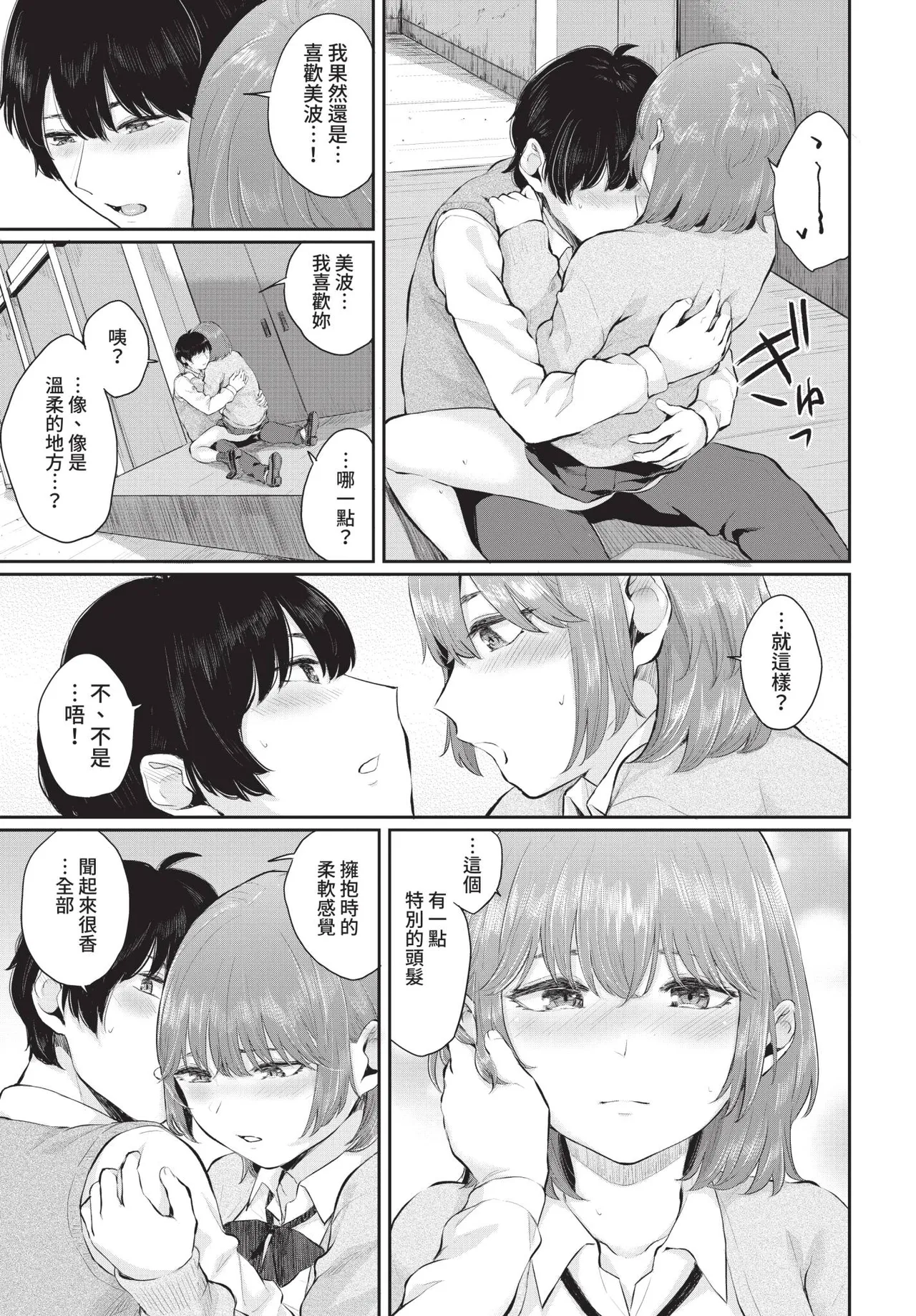 COMIC BAVEL 2021-05 - Page 217