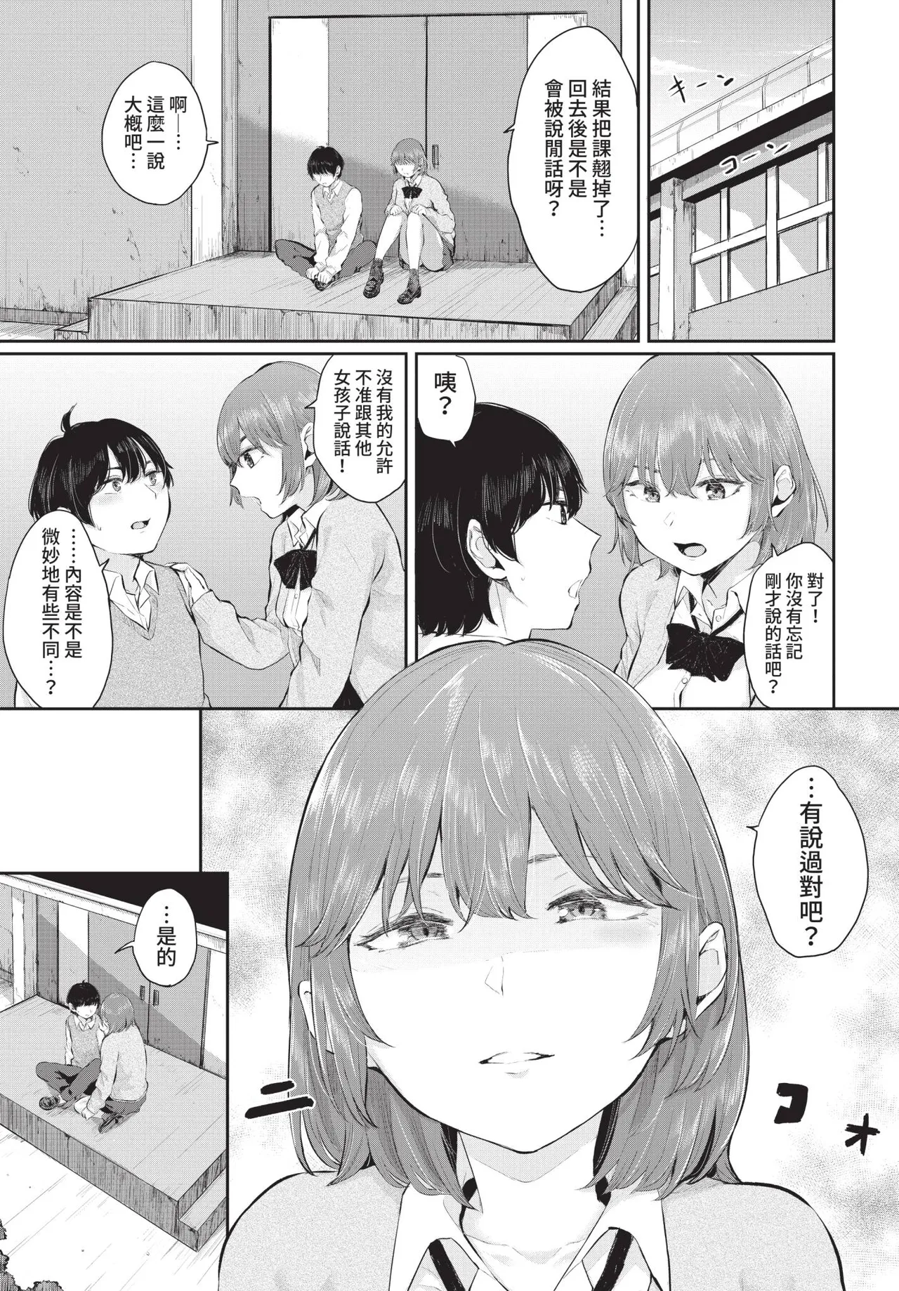 COMIC BAVEL 2021-05 page 223 - uncensored anthology hentai manga - read online free