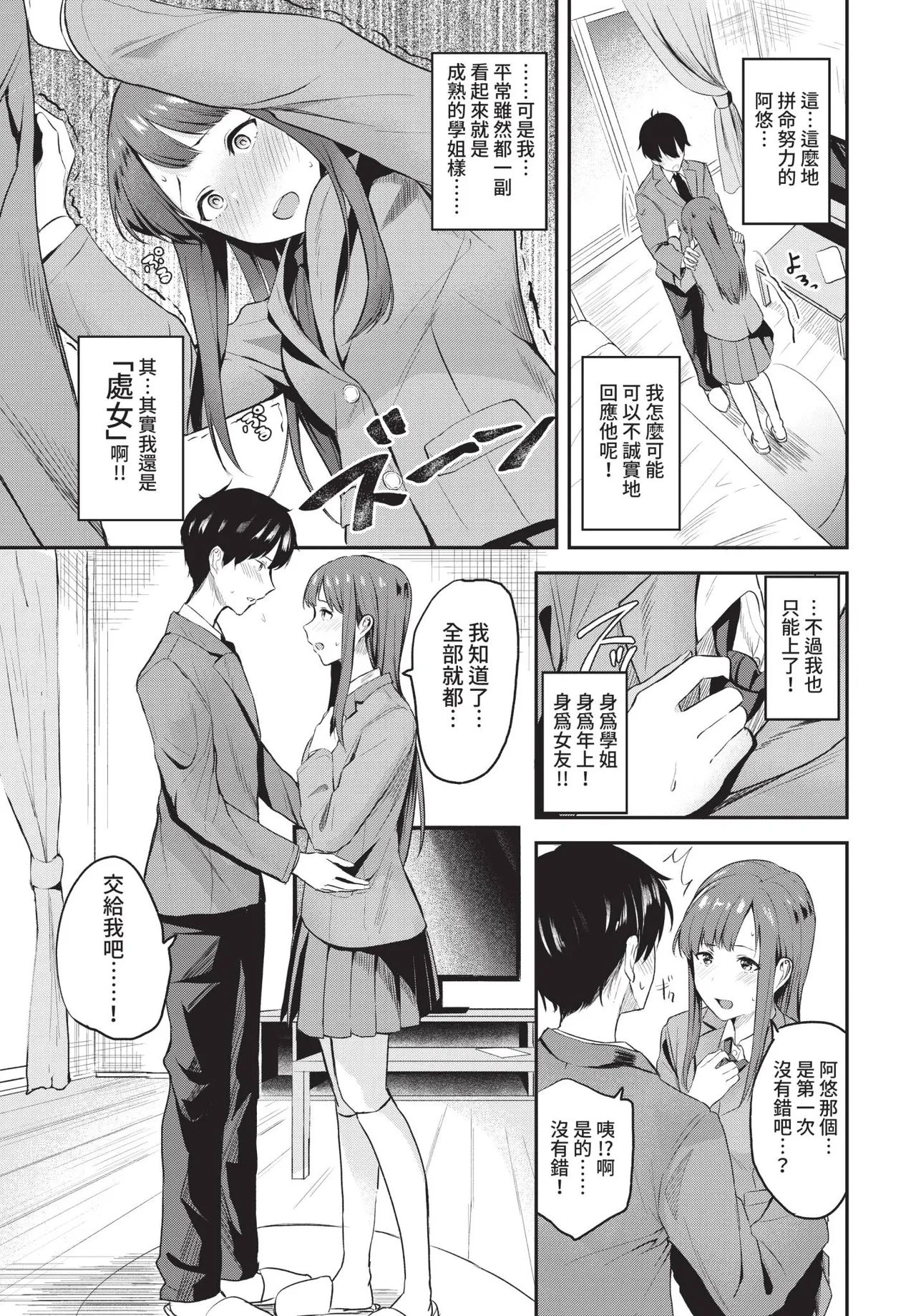 COMIC BAVEL 2021-05 page 227 - uncensored anthology hentai manga - read online free