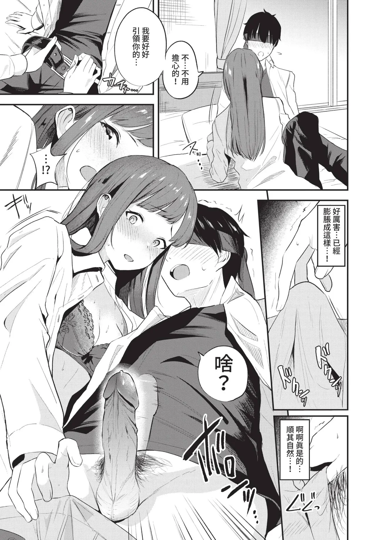 COMIC BAVEL 2021-05 page 229 - uncensored anthology hentai manga - read online free
