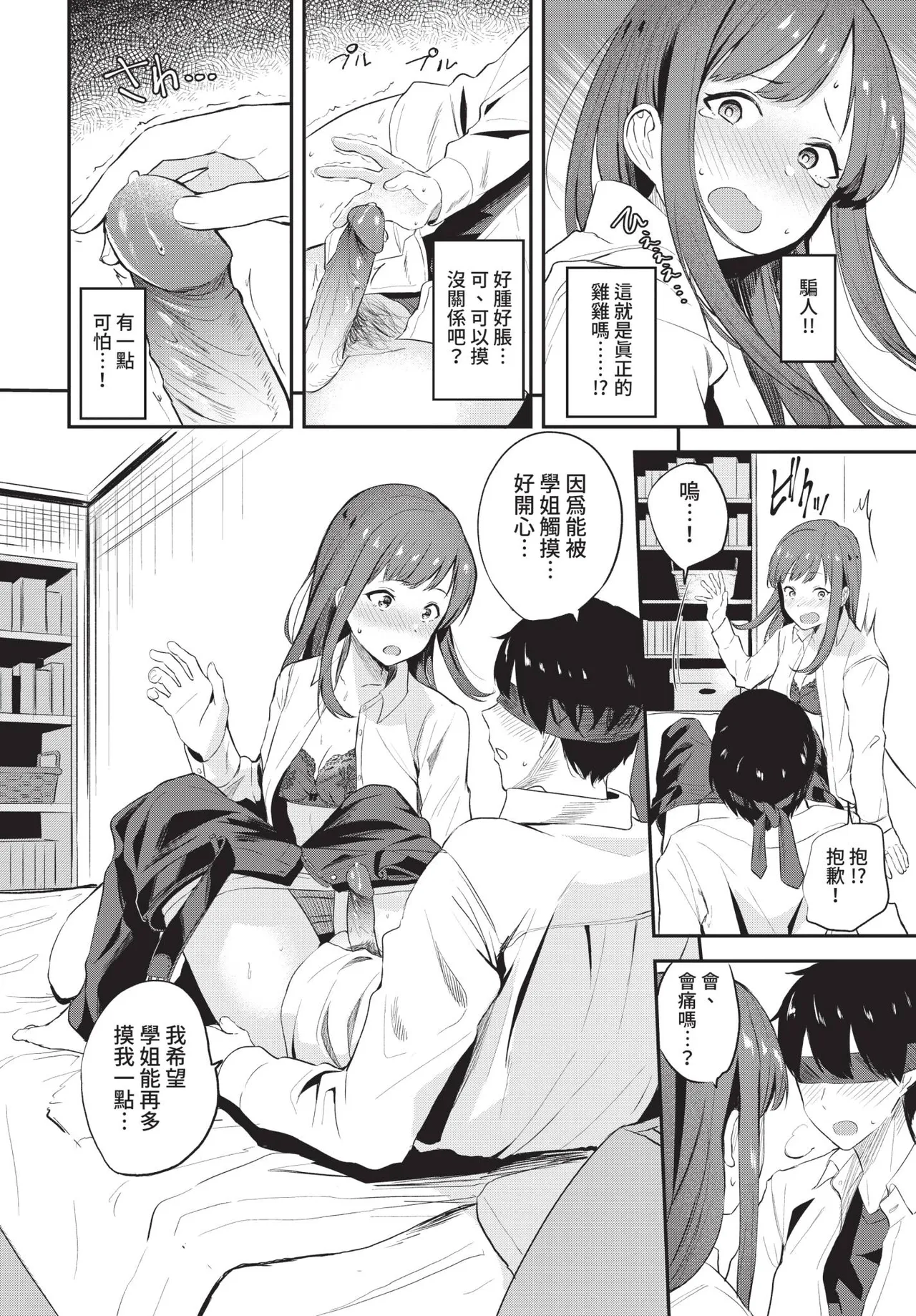 COMIC BAVEL 2021-05 page 230 - uncensored anthology hentai manga - read online free