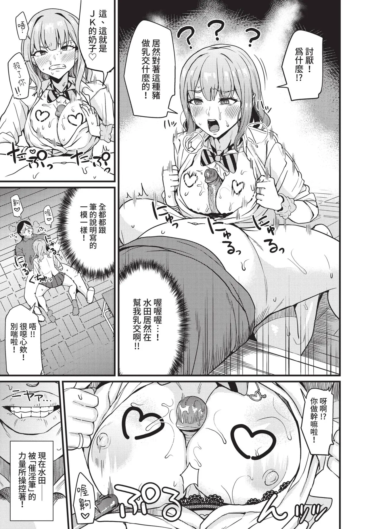 COMIC BAVEL 2021-05 page 273 - uncensored anthology hentai manga - read online free