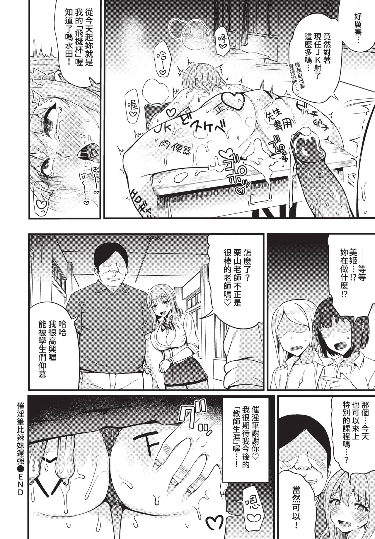 COMIC BAVEL 2021-05 page 286 - uncensored anthology hentai manga - read online free