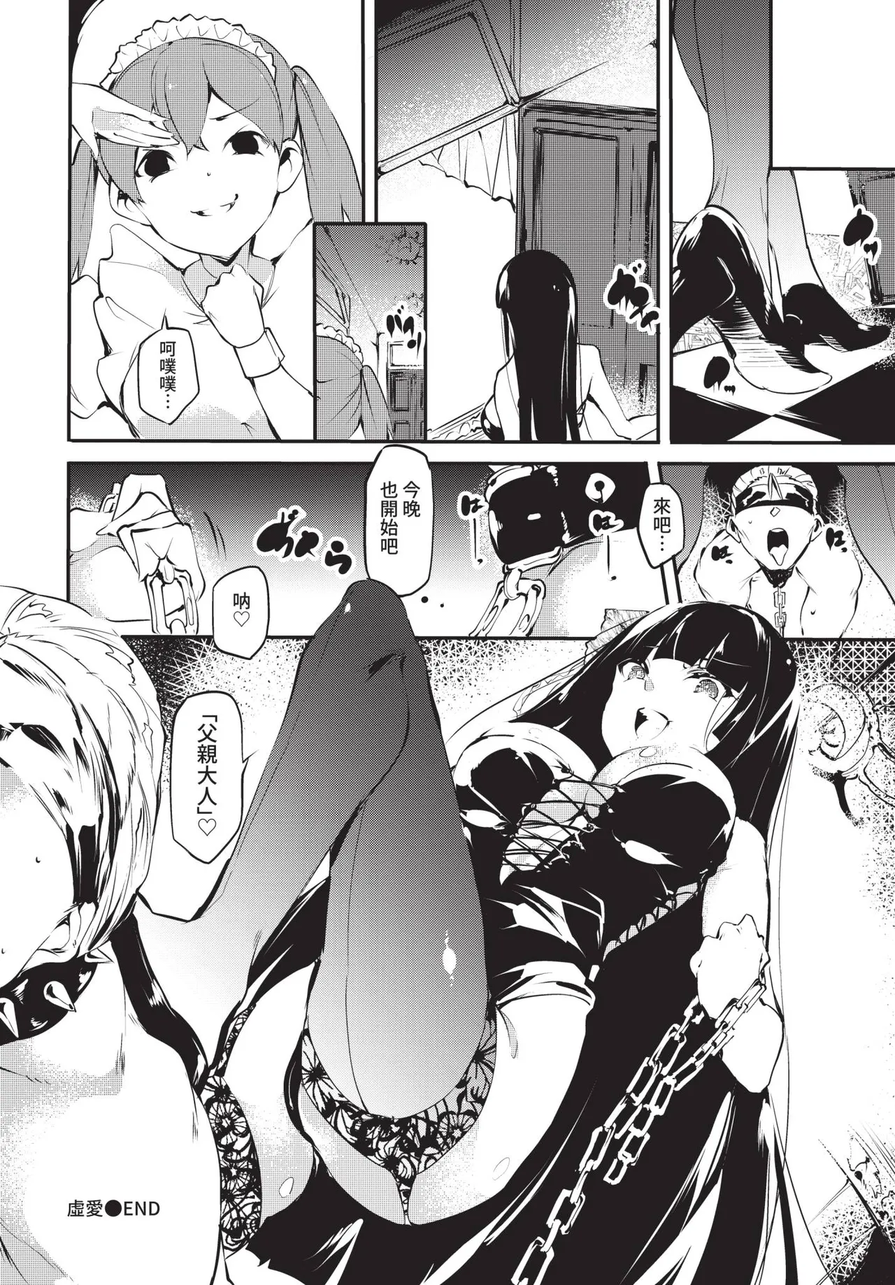 COMIC BAVEL 2021-05 page 306 - uncensored anthology hentai manga - read online free