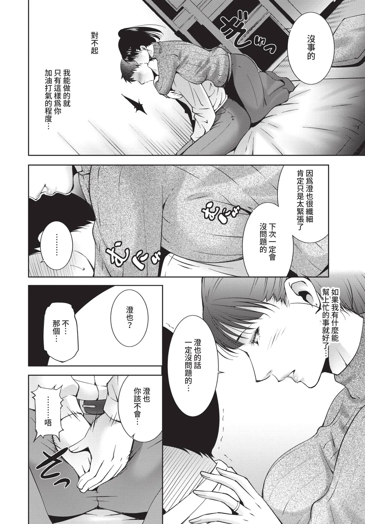 COMIC BAVEL 2021-05 page 310 - uncensored anthology hentai manga - read online free