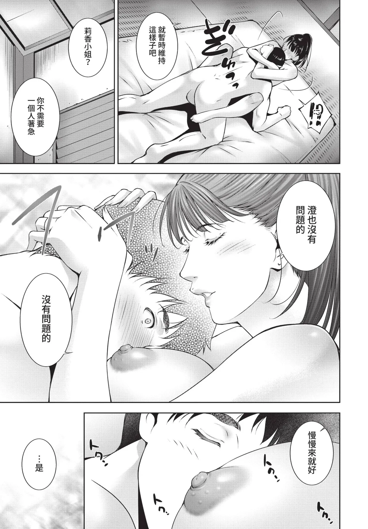 COMIC BAVEL 2021-05 page 317 - uncensored anthology hentai manga - read online free