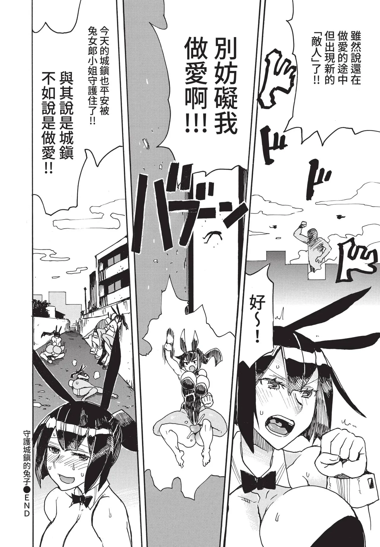 COMIC BAVEL 2021-05 page 346 - uncensored anthology hentai manga - read online free