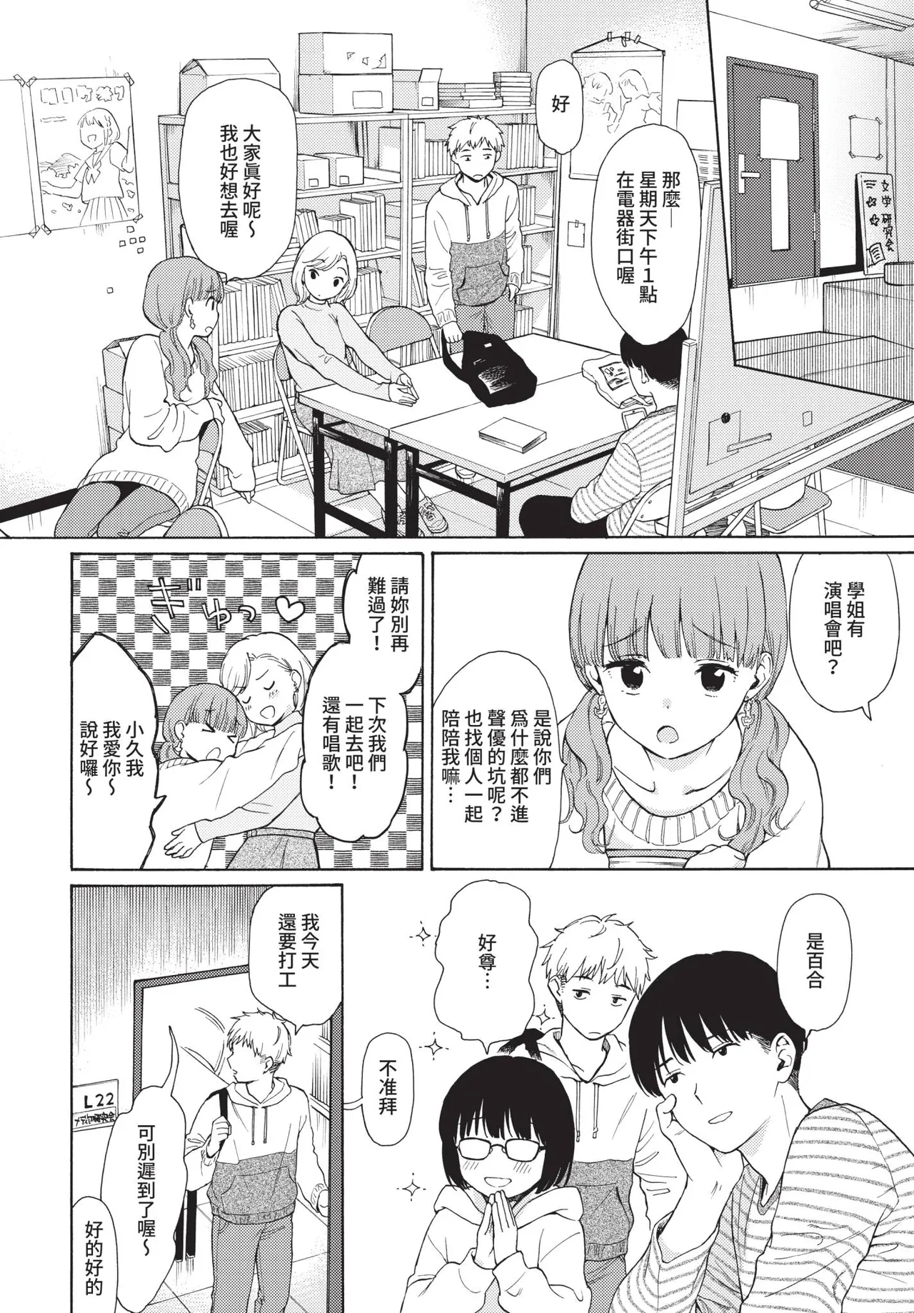 COMIC BAVEL 2021-05 page 36 - uncensored anthology hentai manga - read online free