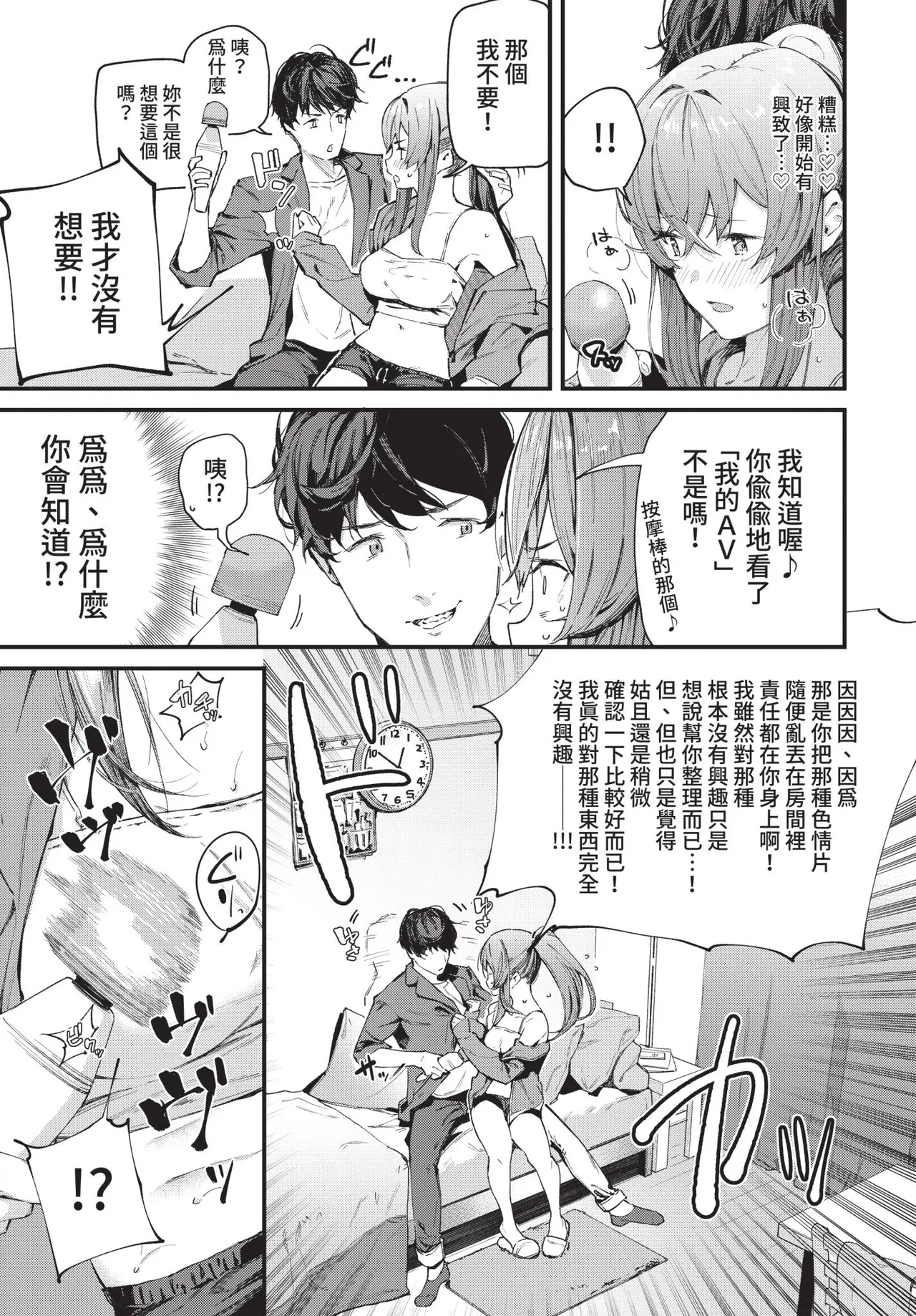 COMIC BAVEL 2021-05 page 41 - uncensored anthology hentai manga - read online free