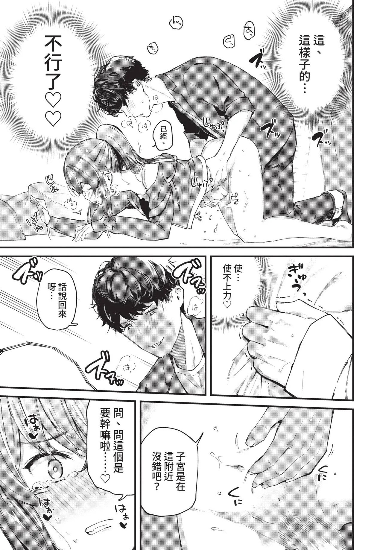 COMIC BAVEL 2021-05 page 51 - uncensored anthology hentai manga - read online free