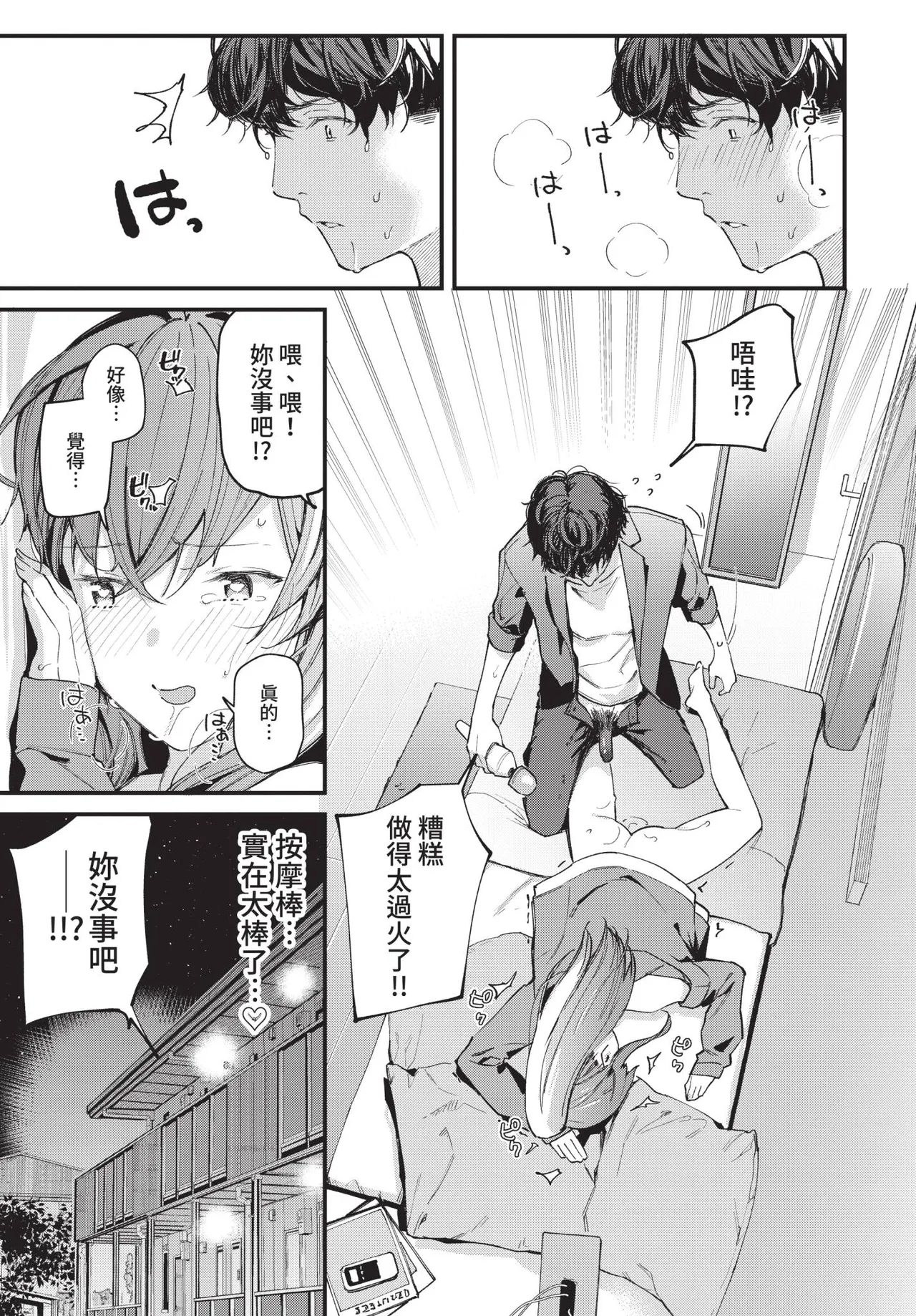 COMIC BAVEL 2021-05 page 55 - uncensored anthology hentai manga - read online free