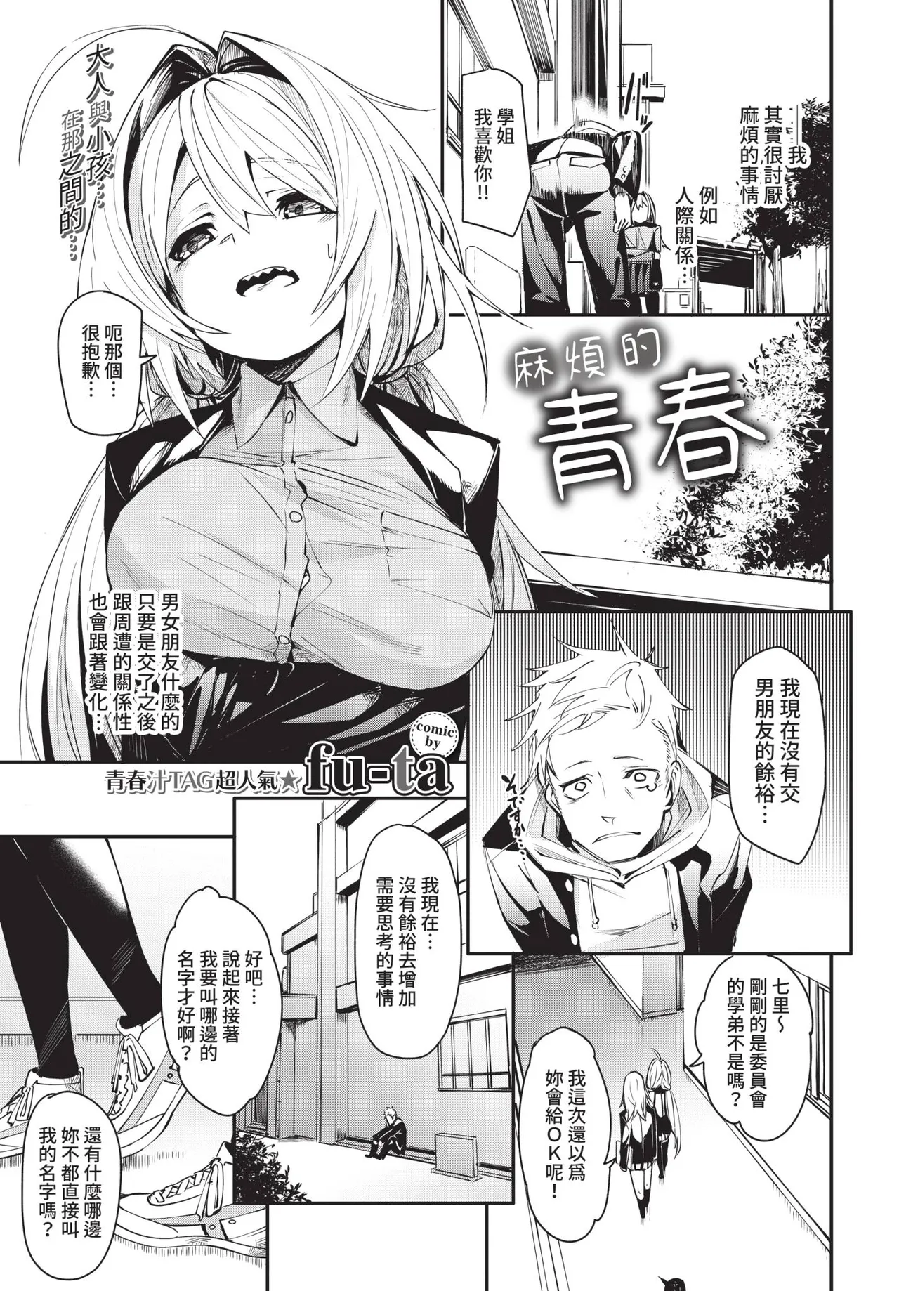 COMIC BAVEL 2021-05 page 79 - uncensored anthology hentai manga - read online free