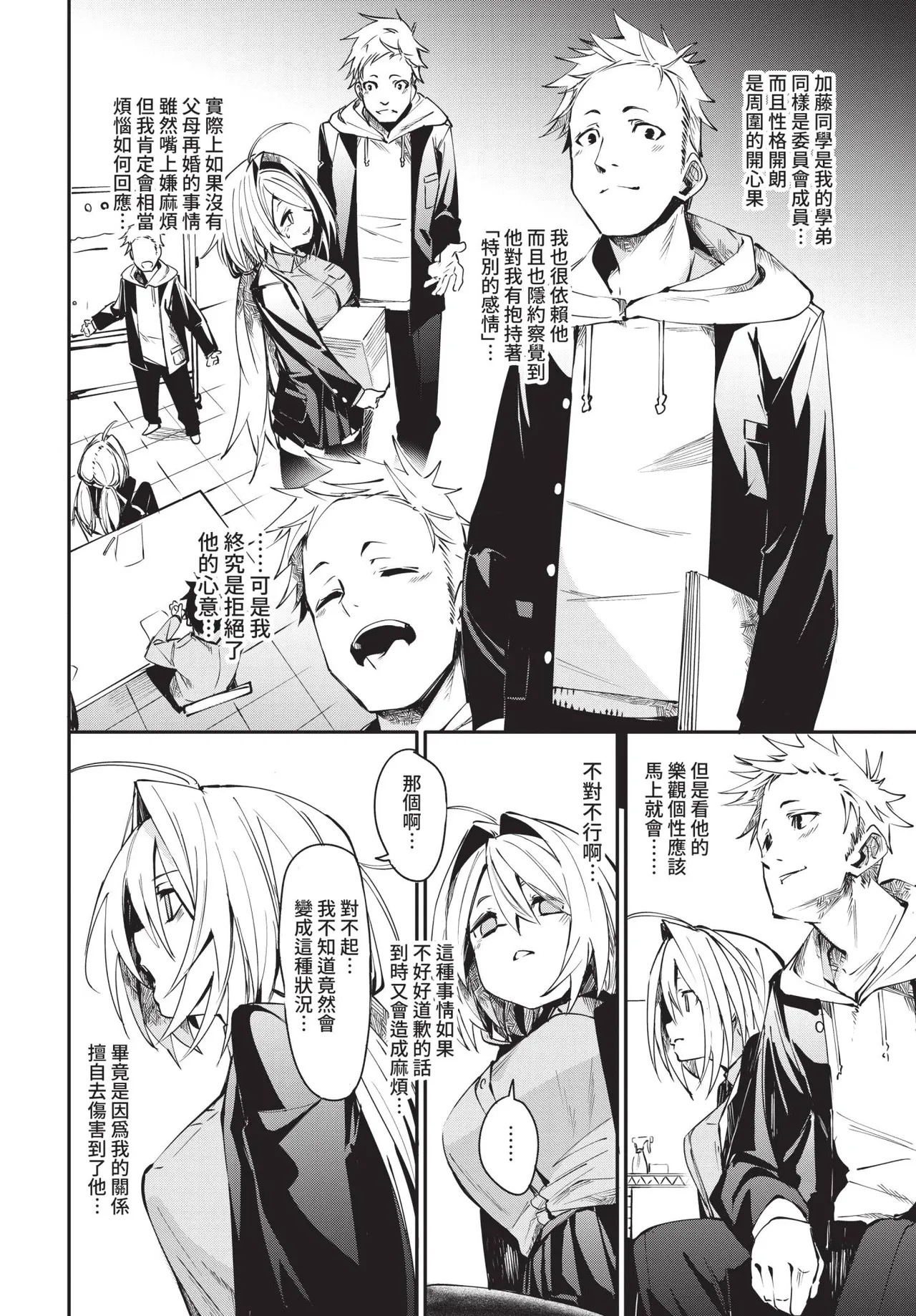 COMIC BAVEL 2021-05 page 82 - uncensored anthology hentai manga - read online free