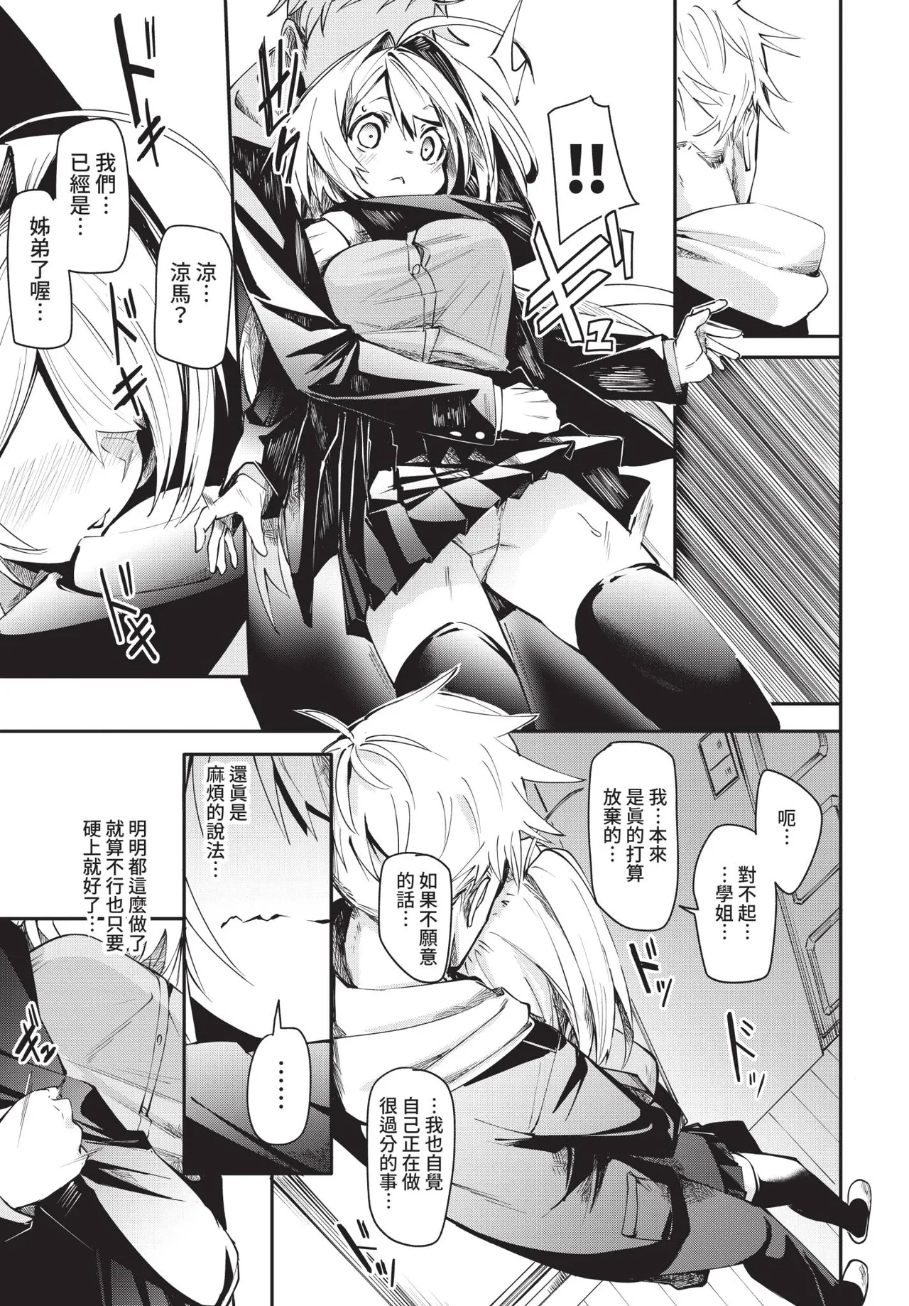 COMIC BAVEL 2021-05 page 87 - uncensored anthology hentai manga - read online free