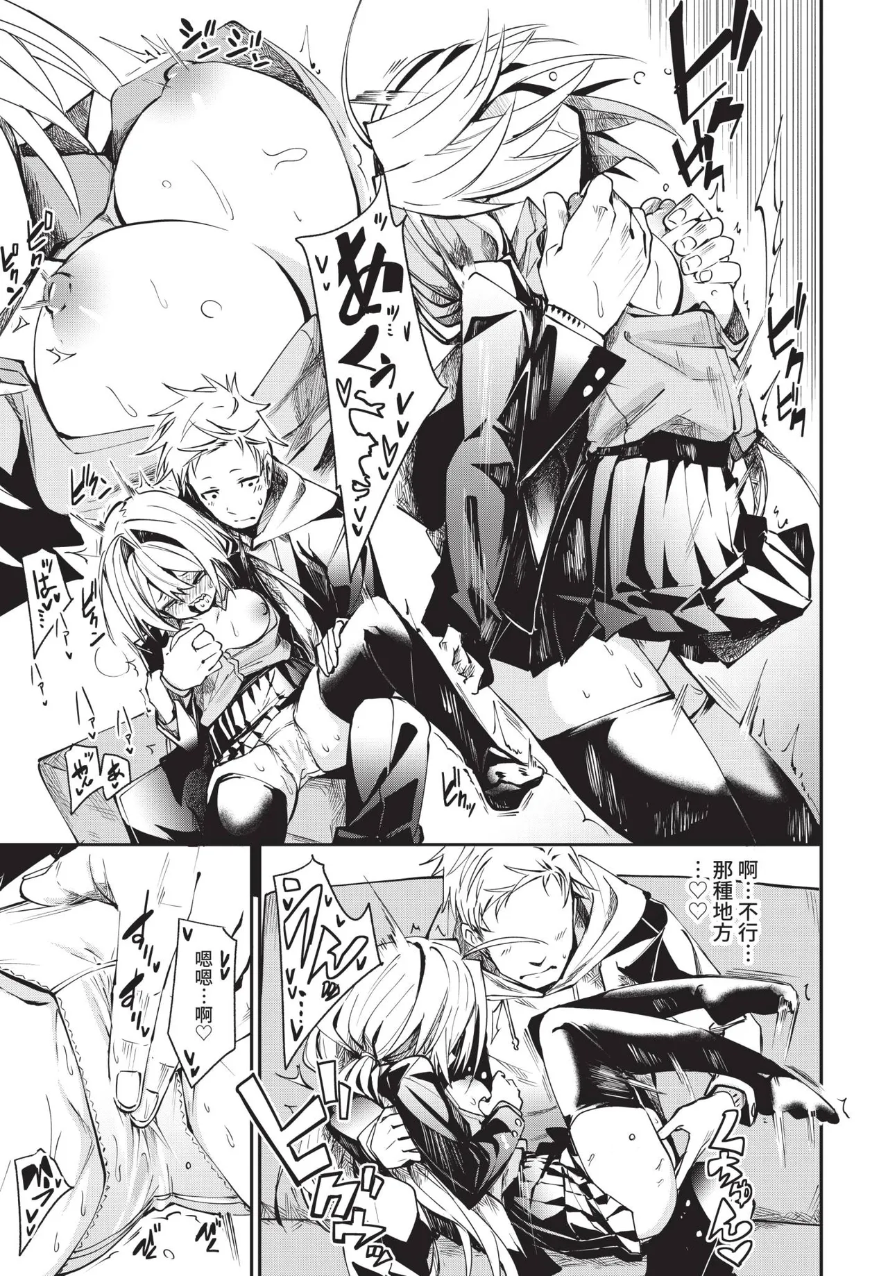 COMIC BAVEL 2021-05 page 91 - uncensored anthology hentai manga - read online free