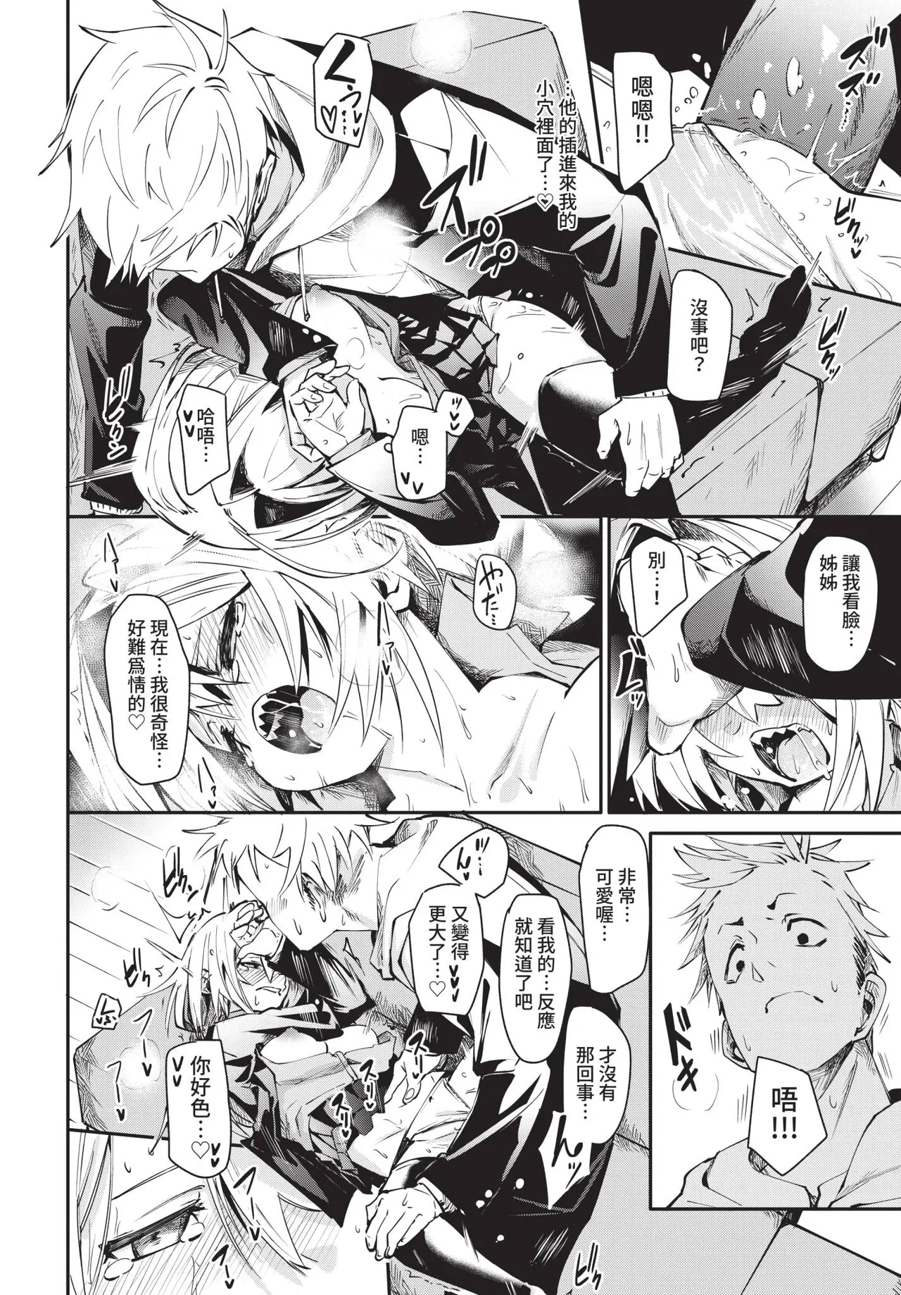 COMIC BAVEL 2021-05 page 96 - uncensored anthology hentai manga - read online free