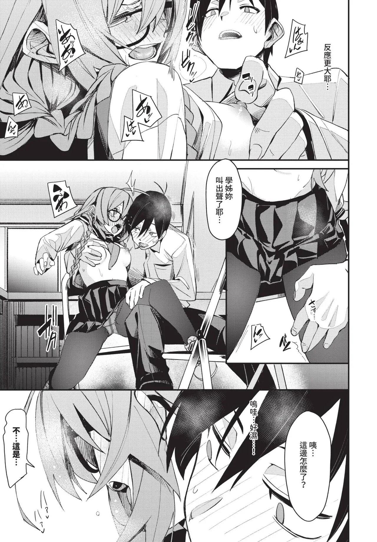 COMIC BAVEL 2025-09 page 101 - uncensored anthology hentai manga - read online free