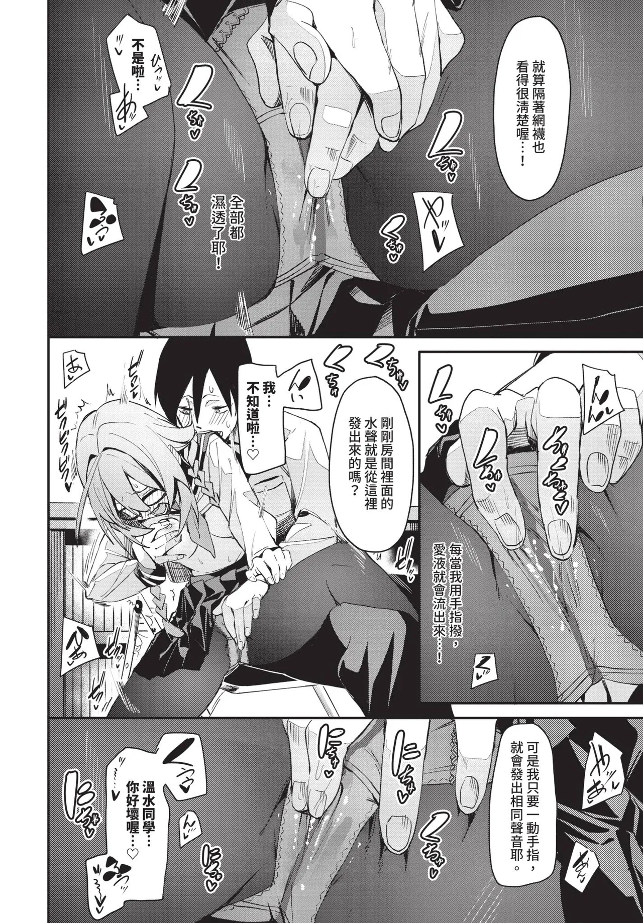 COMIC BAVEL 2025-09 page 102 - uncensored anthology hentai manga - read online free