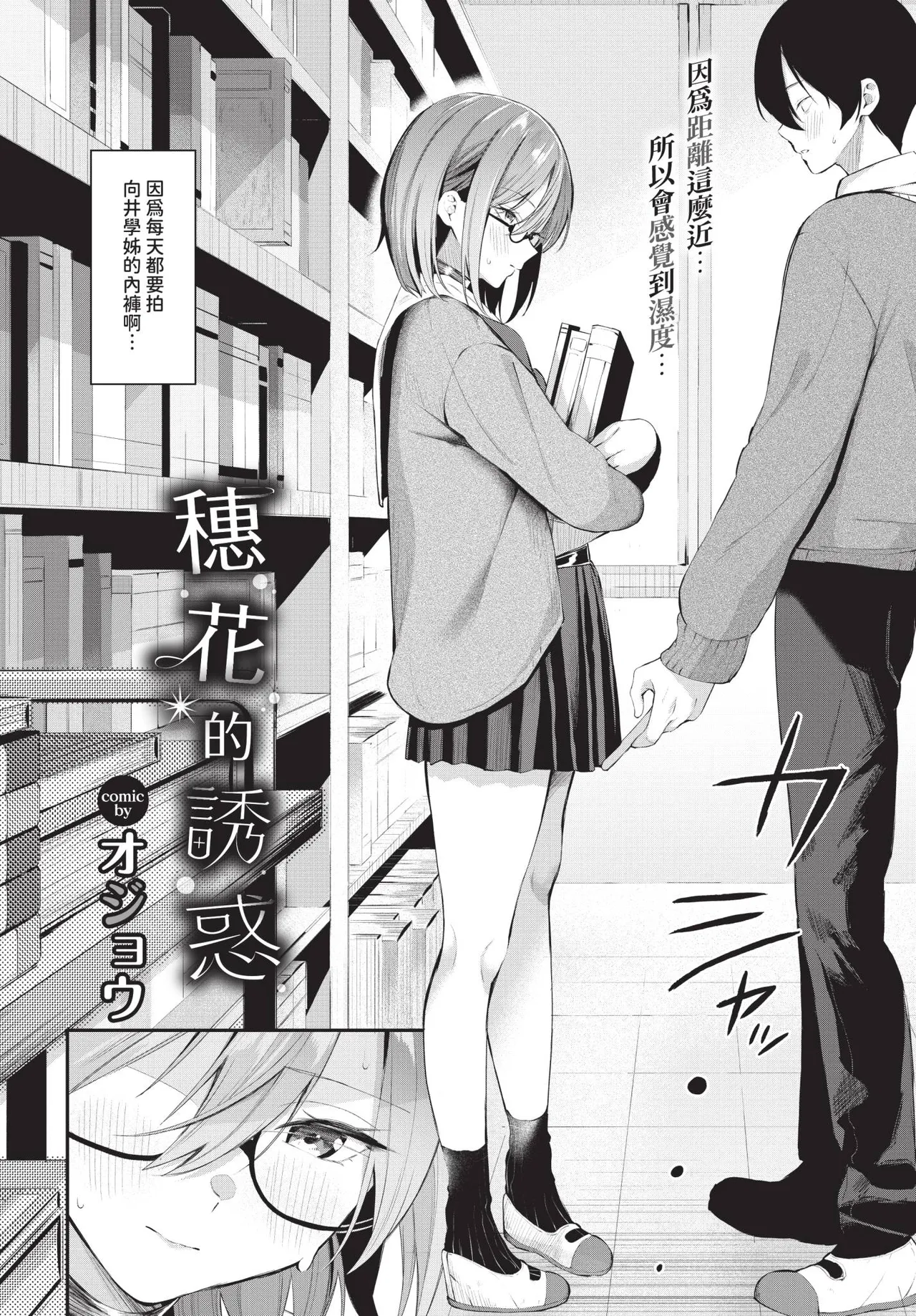 COMIC BAVEL 2025-09 page 116 - uncensored anthology hentai manga - read online free