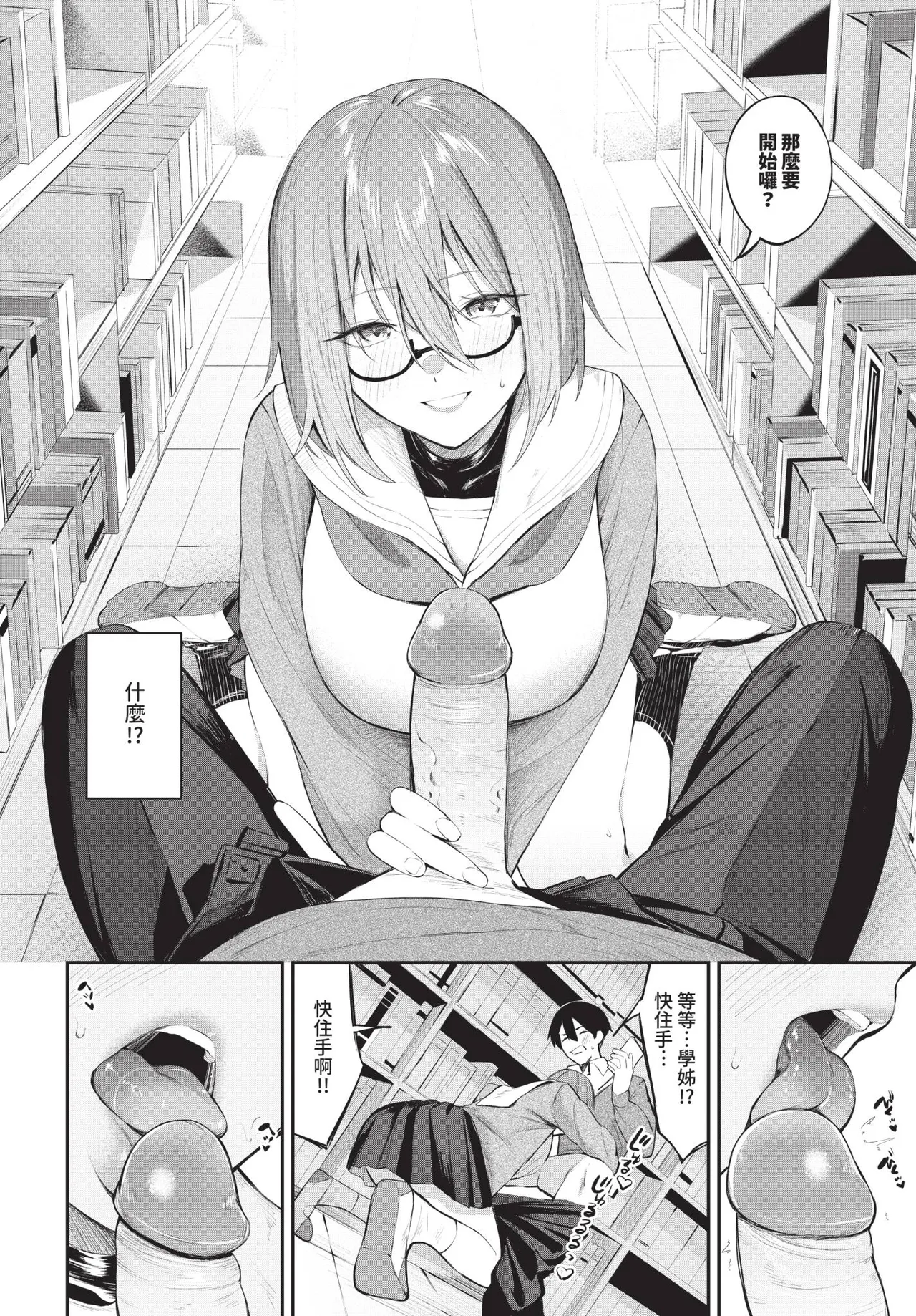 COMIC BAVEL 2025-09 page 122 - uncensored anthology hentai manga - read online free