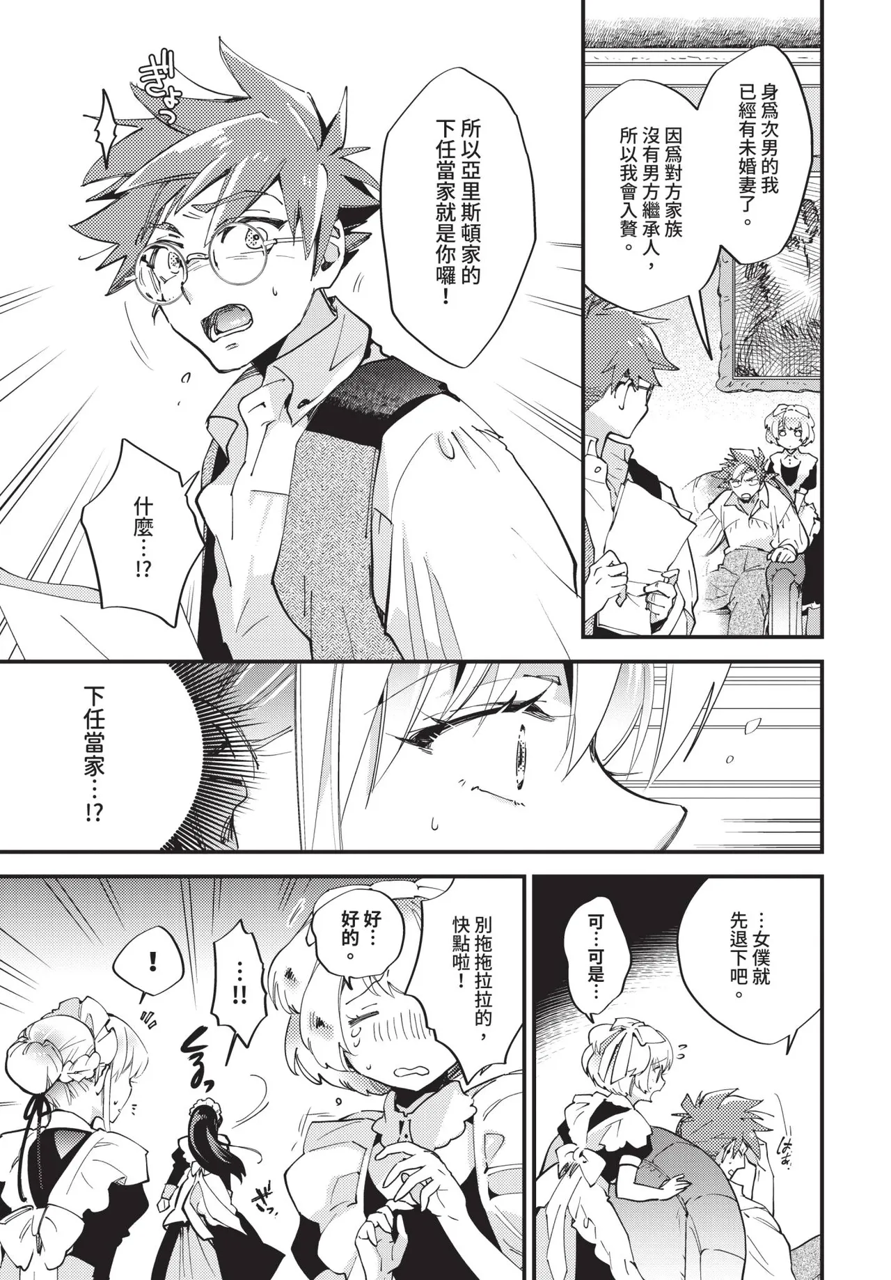 COMIC BAVEL 2025-09 page 143 - uncensored anthology hentai manga - read online free