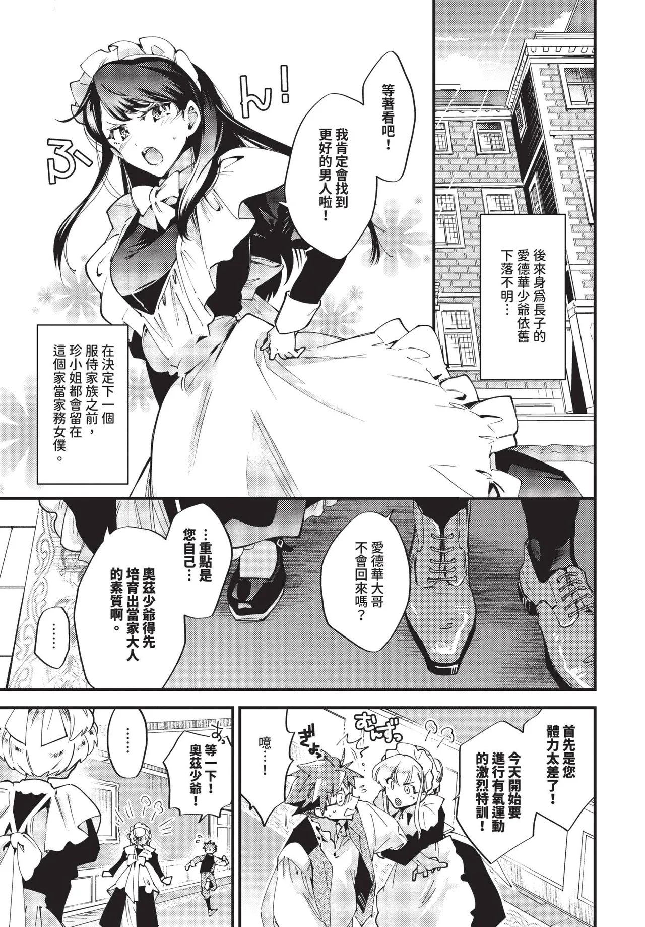 COMIC BAVEL 2025-09 - Page 139