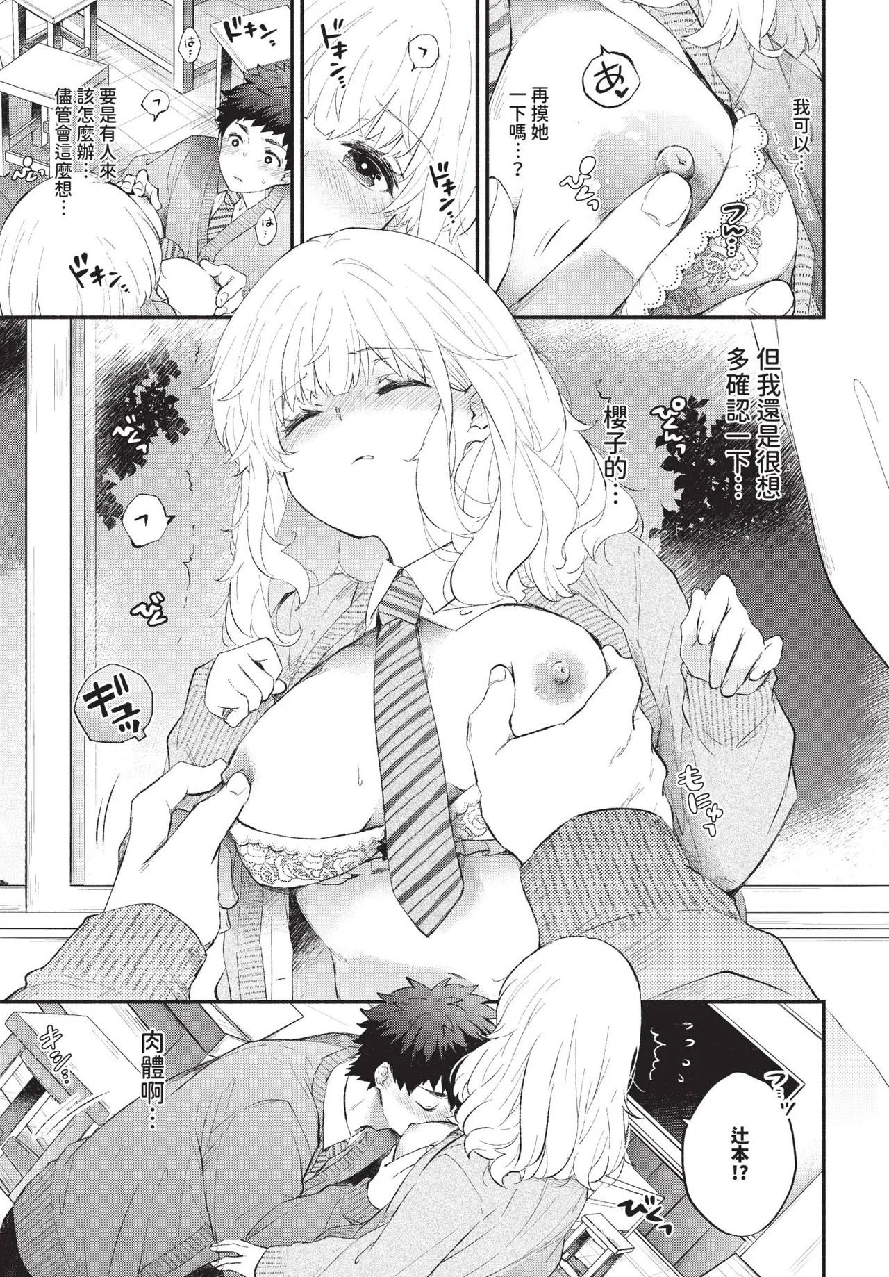 COMIC BAVEL 2025-09 page 177 - uncensored anthology hentai manga - read online free