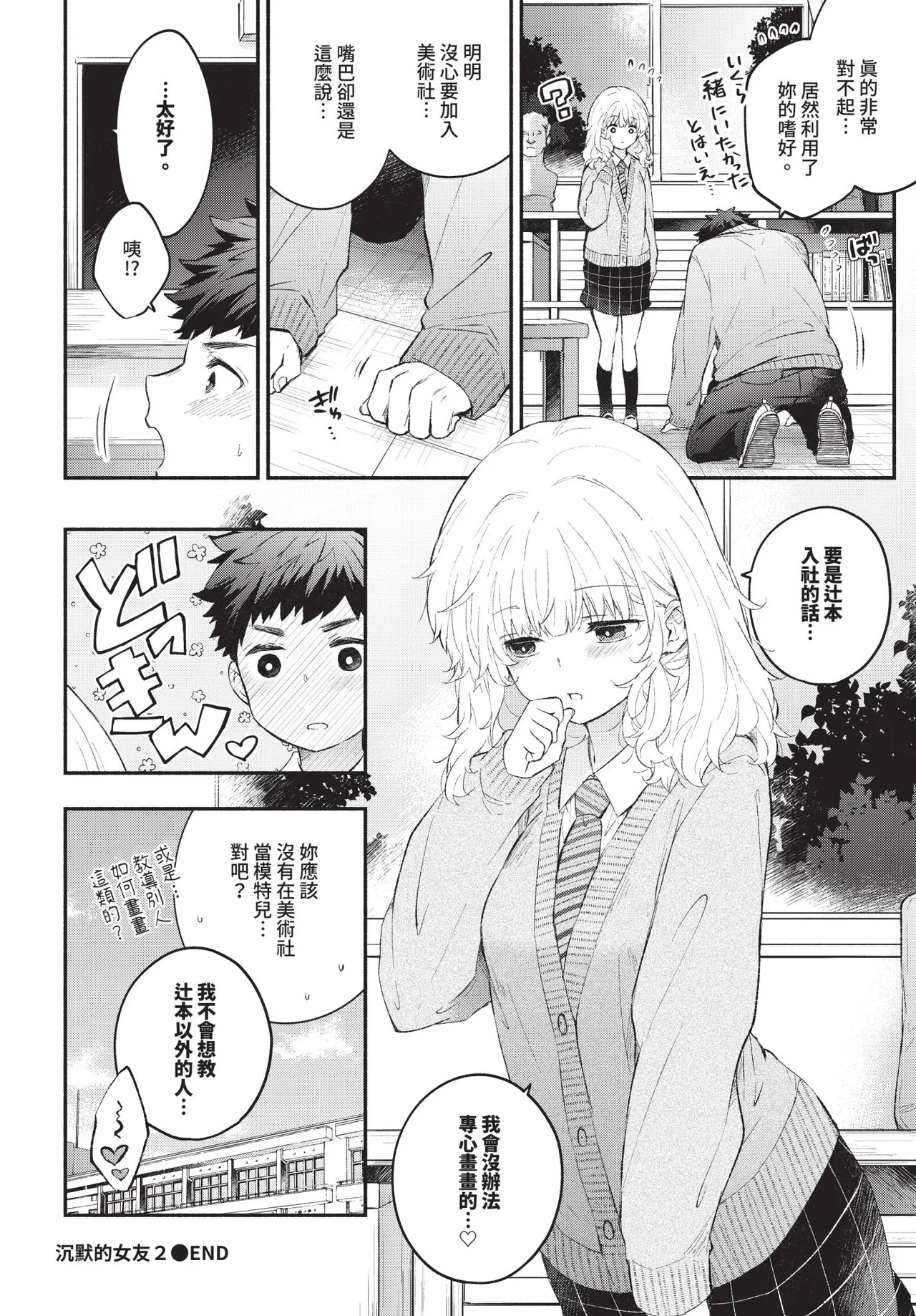 COMIC BAVEL 2025-09 page 192 - uncensored anthology hentai manga - read online free