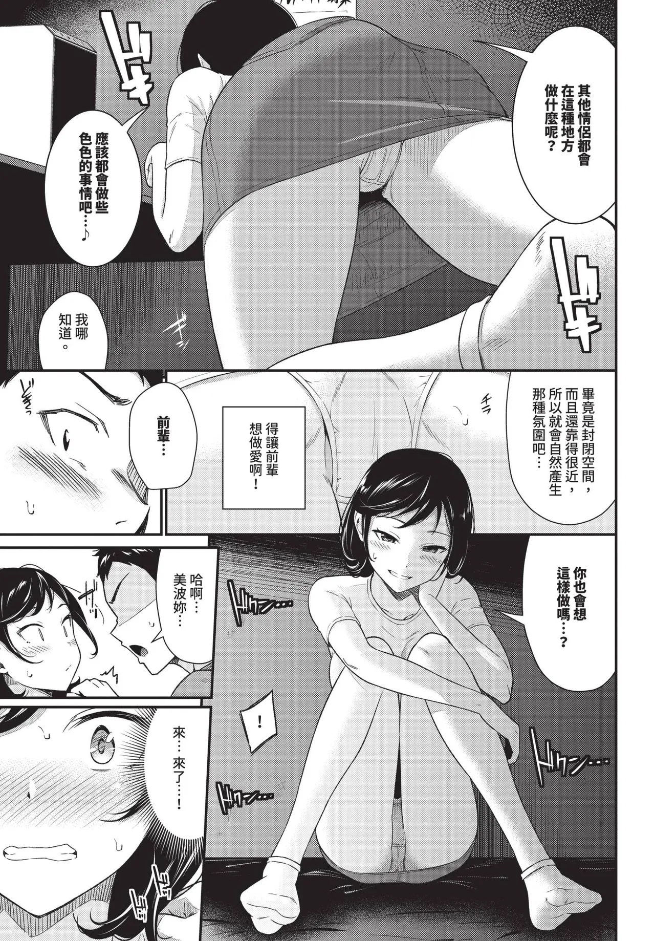 COMIC BAVEL 2025-09 page 197 - uncensored anthology hentai manga - read online free