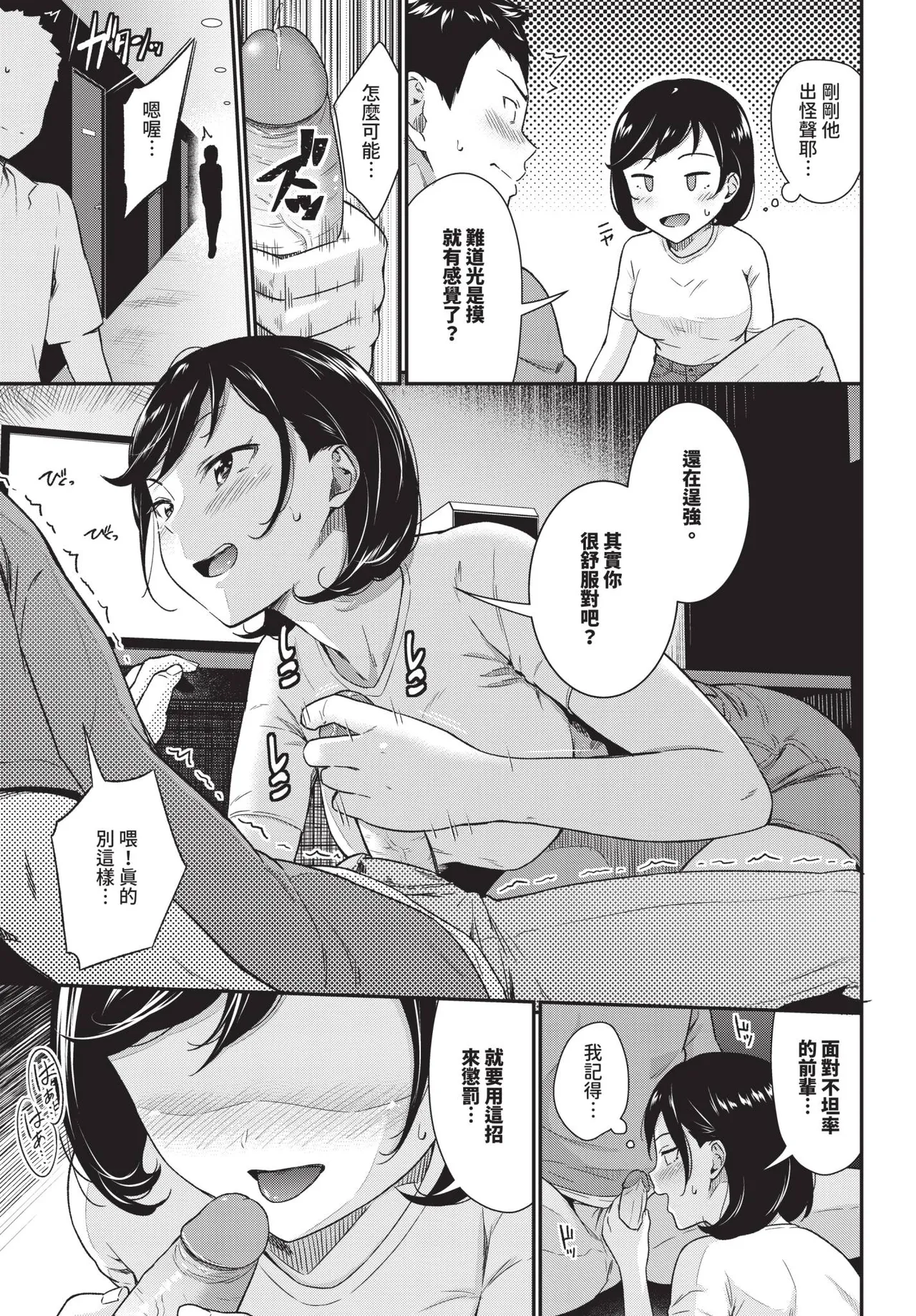 COMIC BAVEL 2025-09 page 201 - uncensored anthology hentai manga - read online free