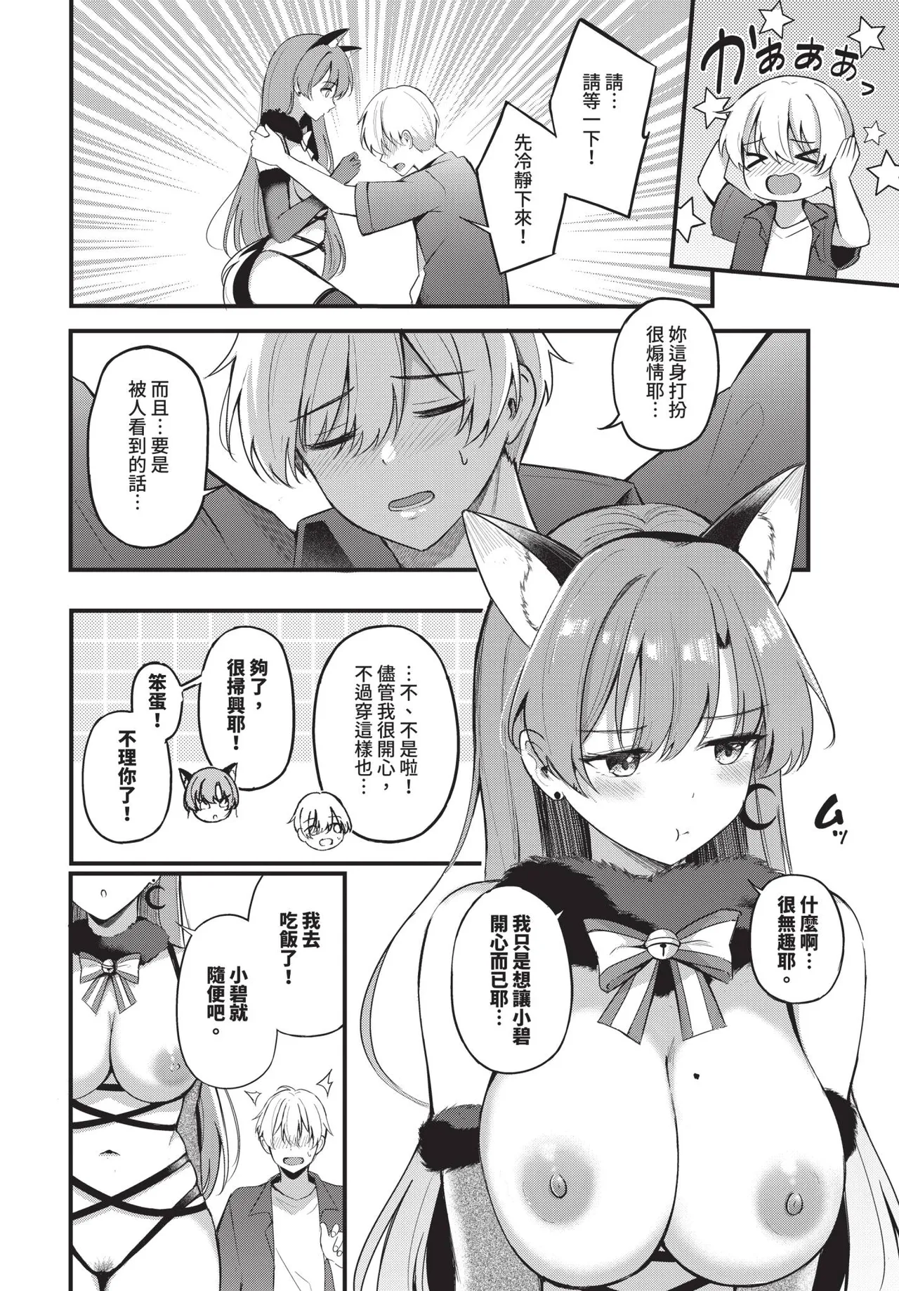 COMIC BAVEL 2025-09 page 218 - uncensored anthology hentai manga - read online free